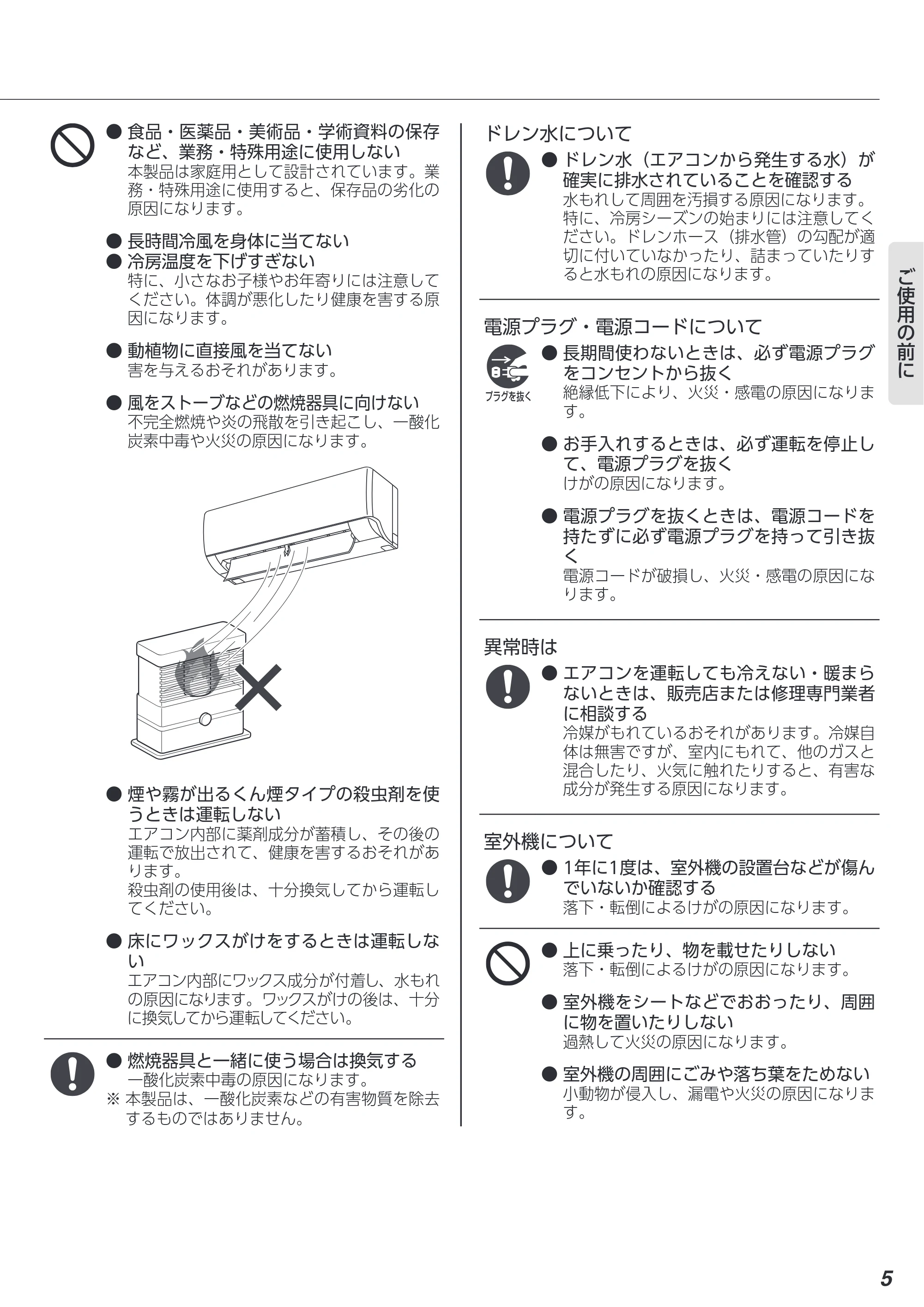 アイリスオーヤマ IHF-2205G 取扱説明書 — 原本ページ — 5ページ