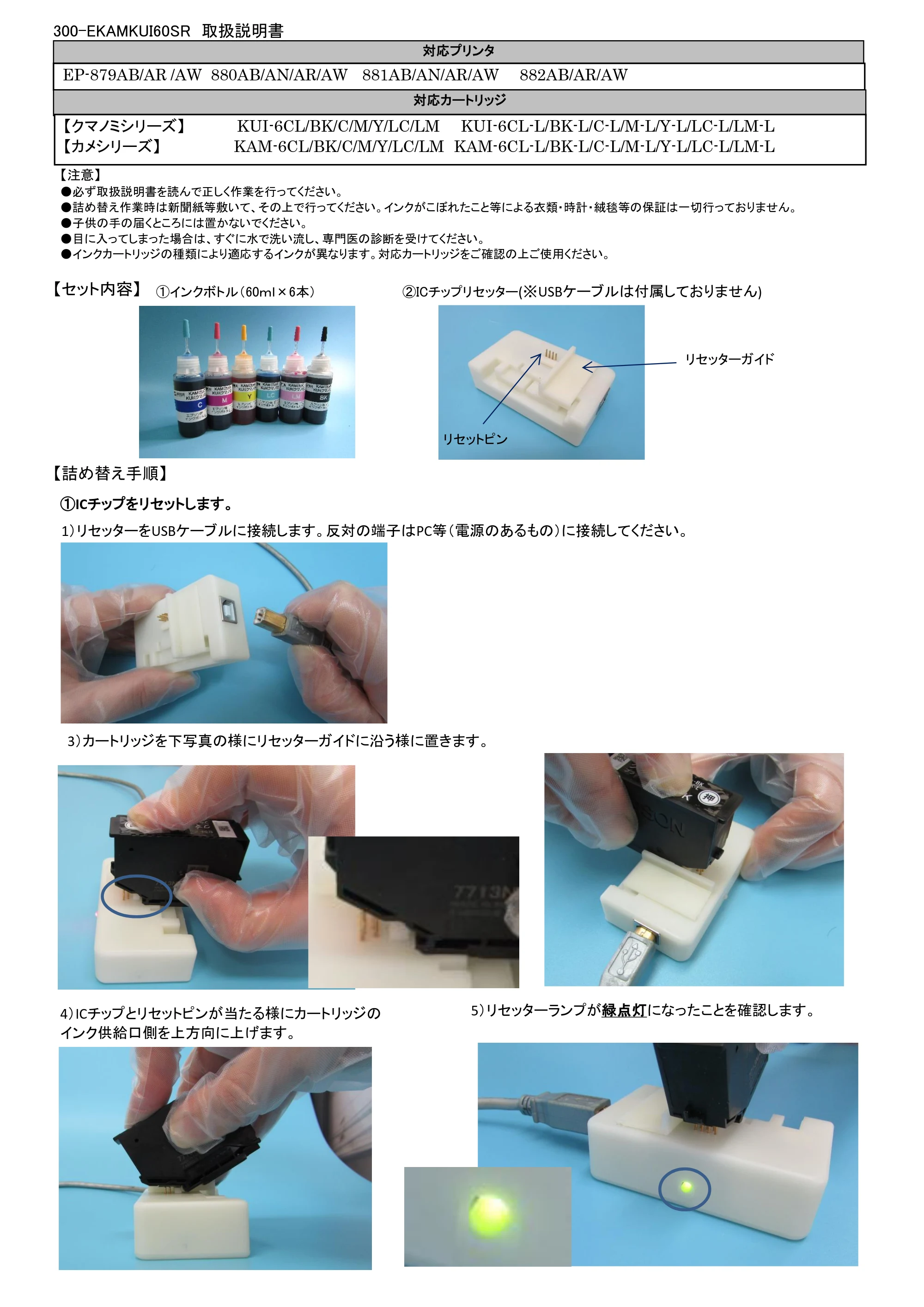 サンワサプライ 301-KAKU60S6R 取扱説明書 — 原本ページ — 1ページ