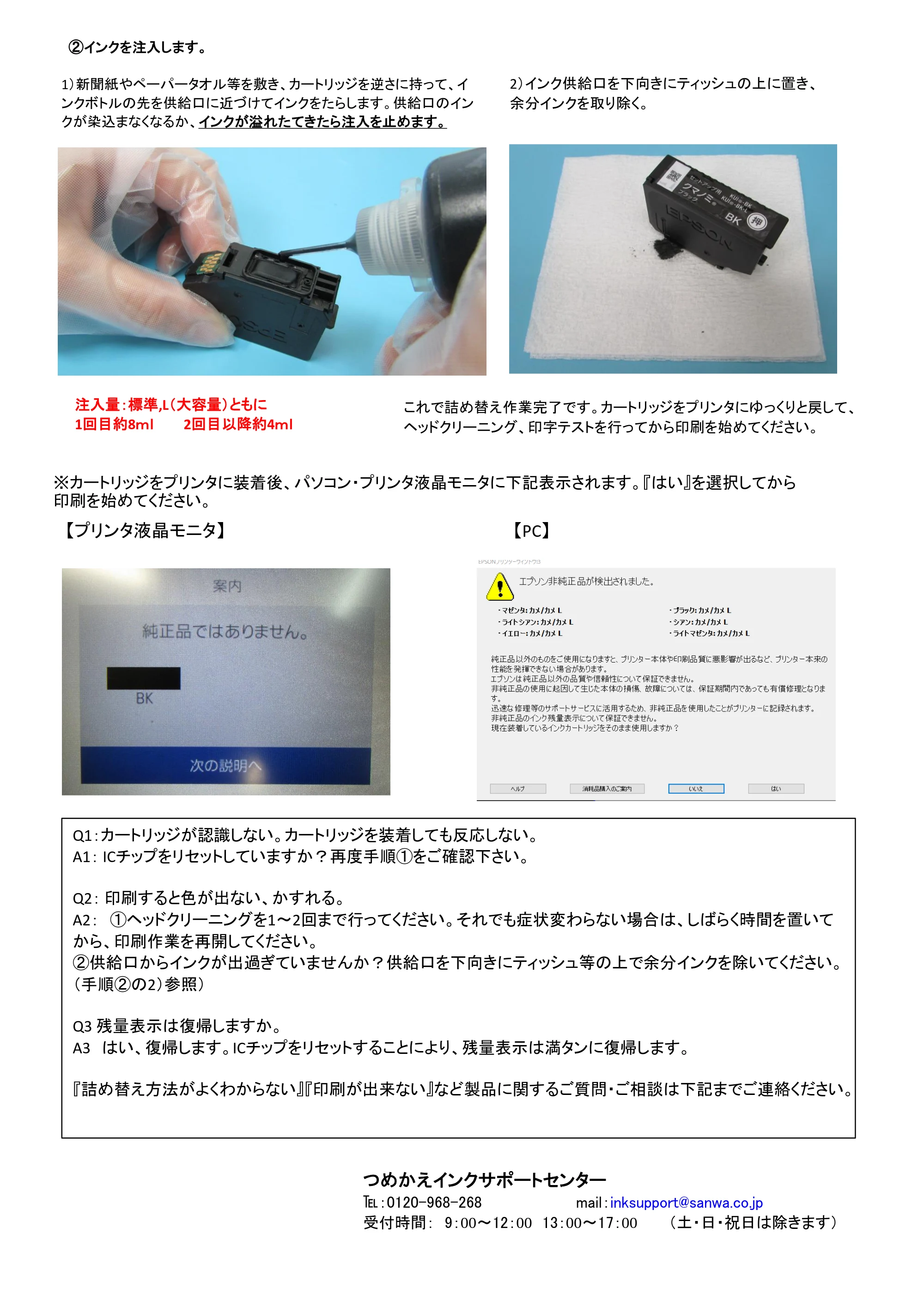 サンワサプライ 301-KAKU60S6R 取扱説明書 — 原本ページ — 2ページ