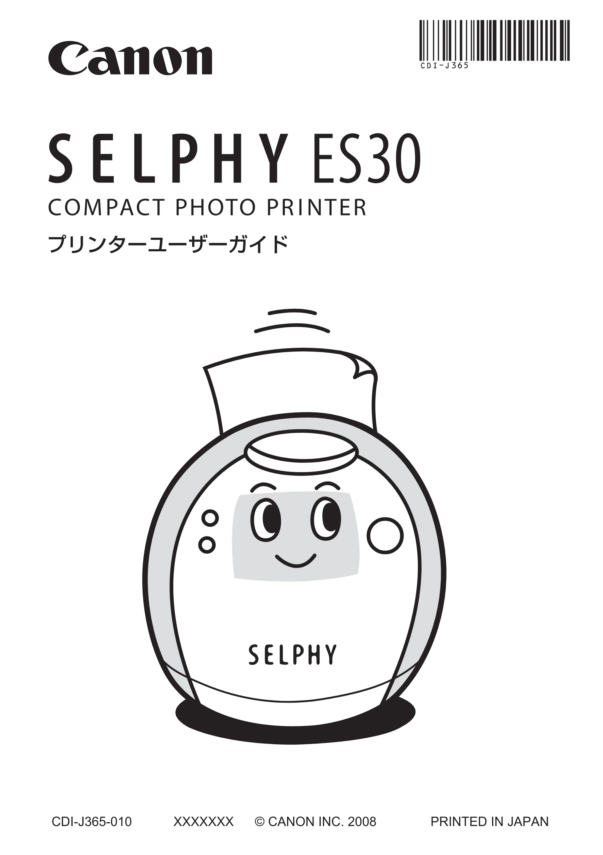 キヤノン SELPHY ES30 プリンターユーザーガイド （PDF形式／4.83Mバイト） — 原本ページ — 1ページ
