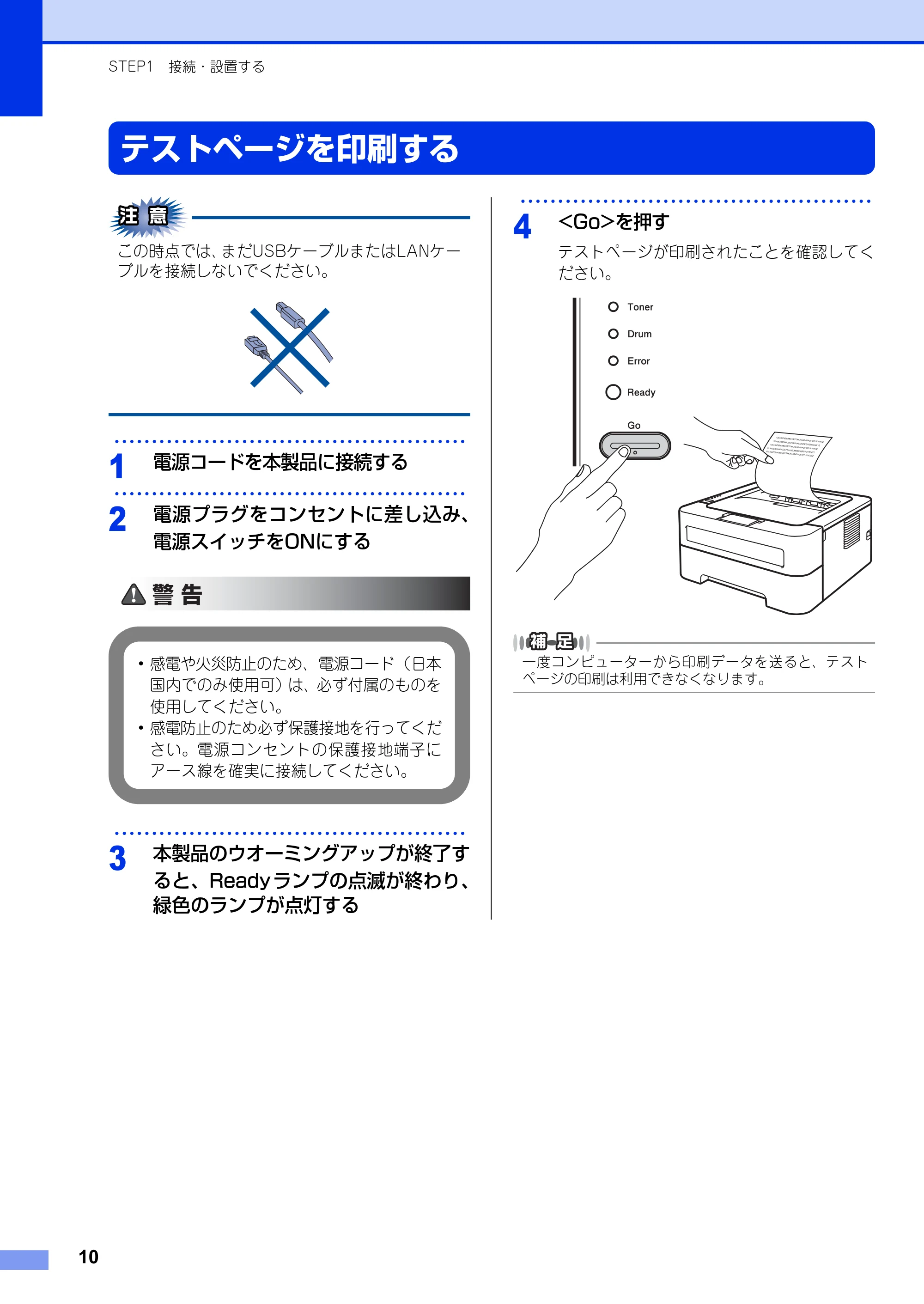 ブラザー HL-2270DW かんたん設置ガイド — テストページを印刷する — 原本ページ — 10ページ