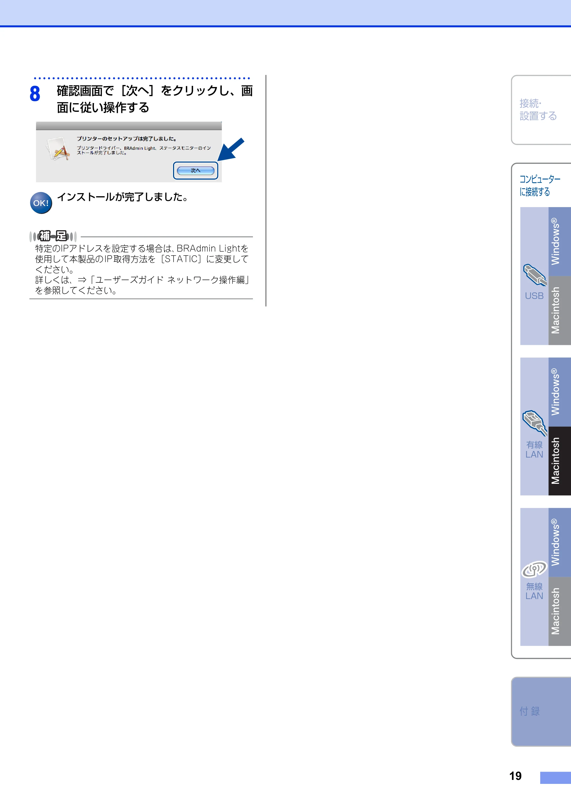 ブラザー HL-2270DW かんたん設置ガイド — 原本ページ — 19ページ
