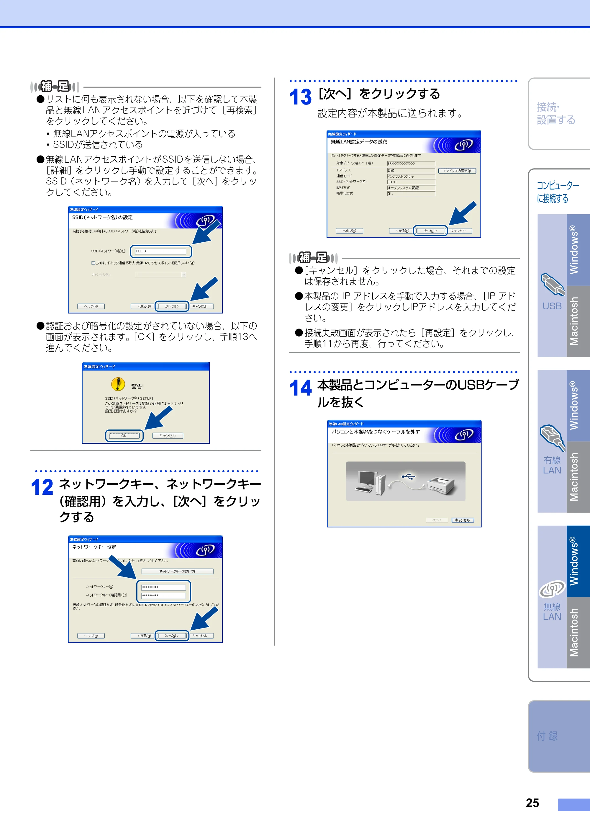 ブラザー HL-2270DW かんたん設置ガイド — 原本ページ — 25ページ