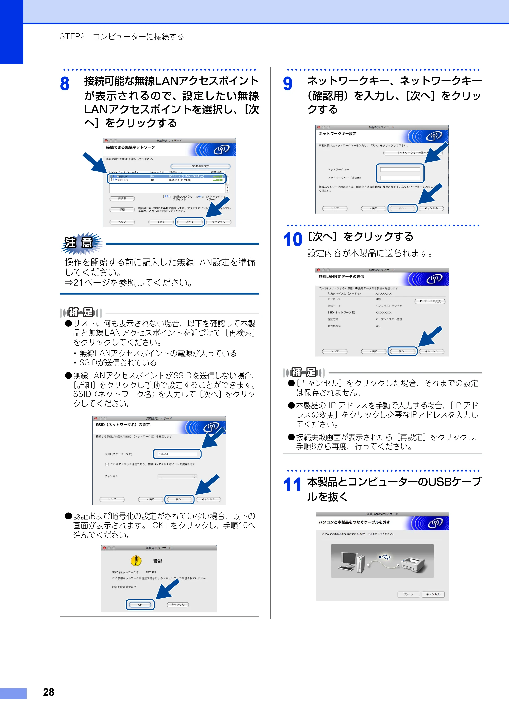 ブラザー HL-2270DW かんたん設置ガイド — 原本ページ — 28ページ