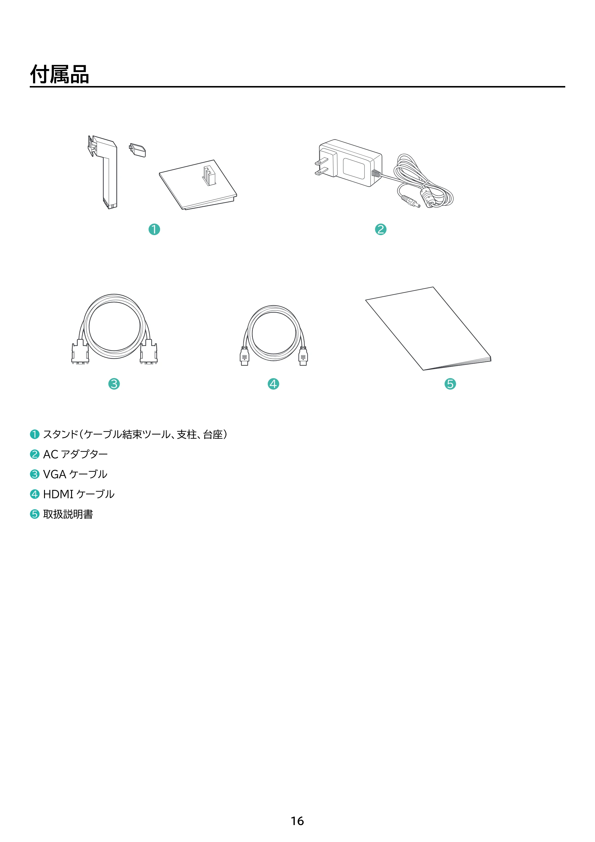 アイリスオーヤマ BLD-D23FHDS 取扱説明書 — 原本ページ — 16ページ