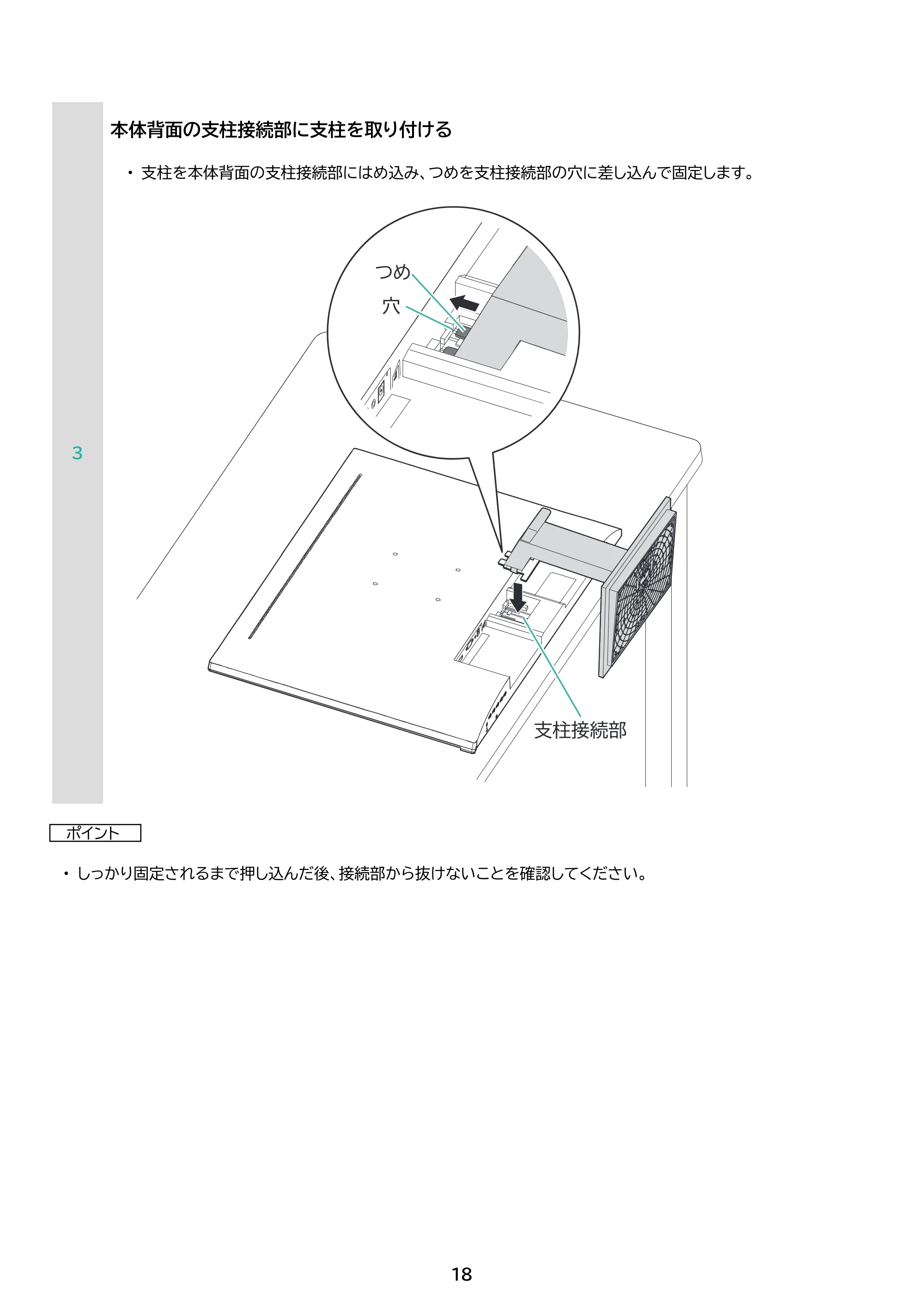 アイリスオーヤマ BLD-D23FHDS 取扱説明書 — 原本ページ — 18ページ