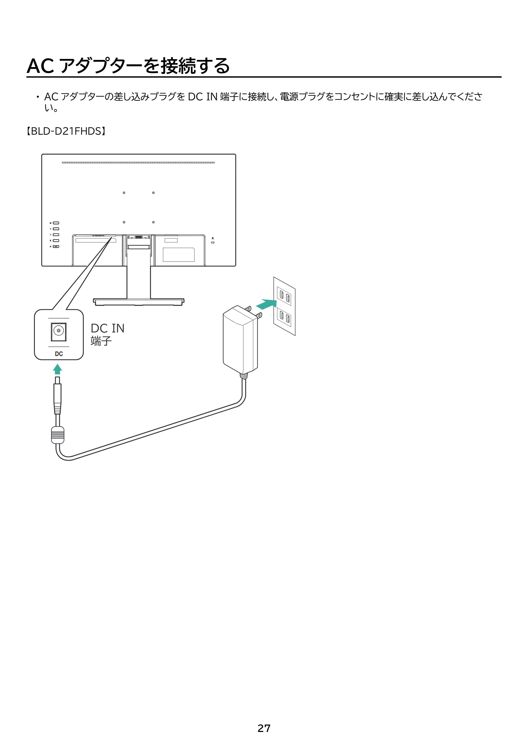 アイリスオーヤマ BLD-D23FHDS 取扱説明書 — 原本ページ — 27ページ