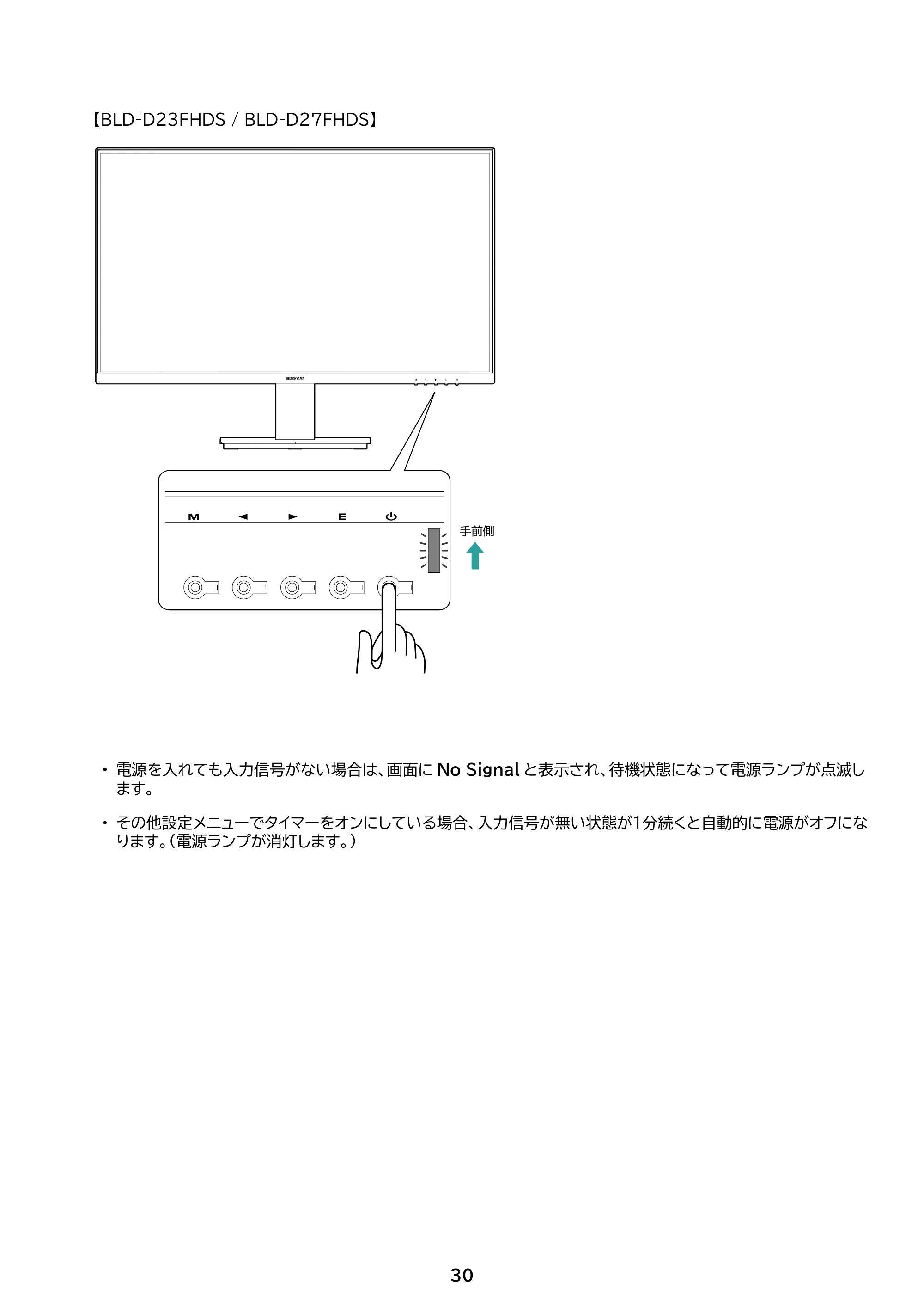 アイリスオーヤマ BLD-D23FHDS 取扱説明書 — 原本ページ — 30ページ