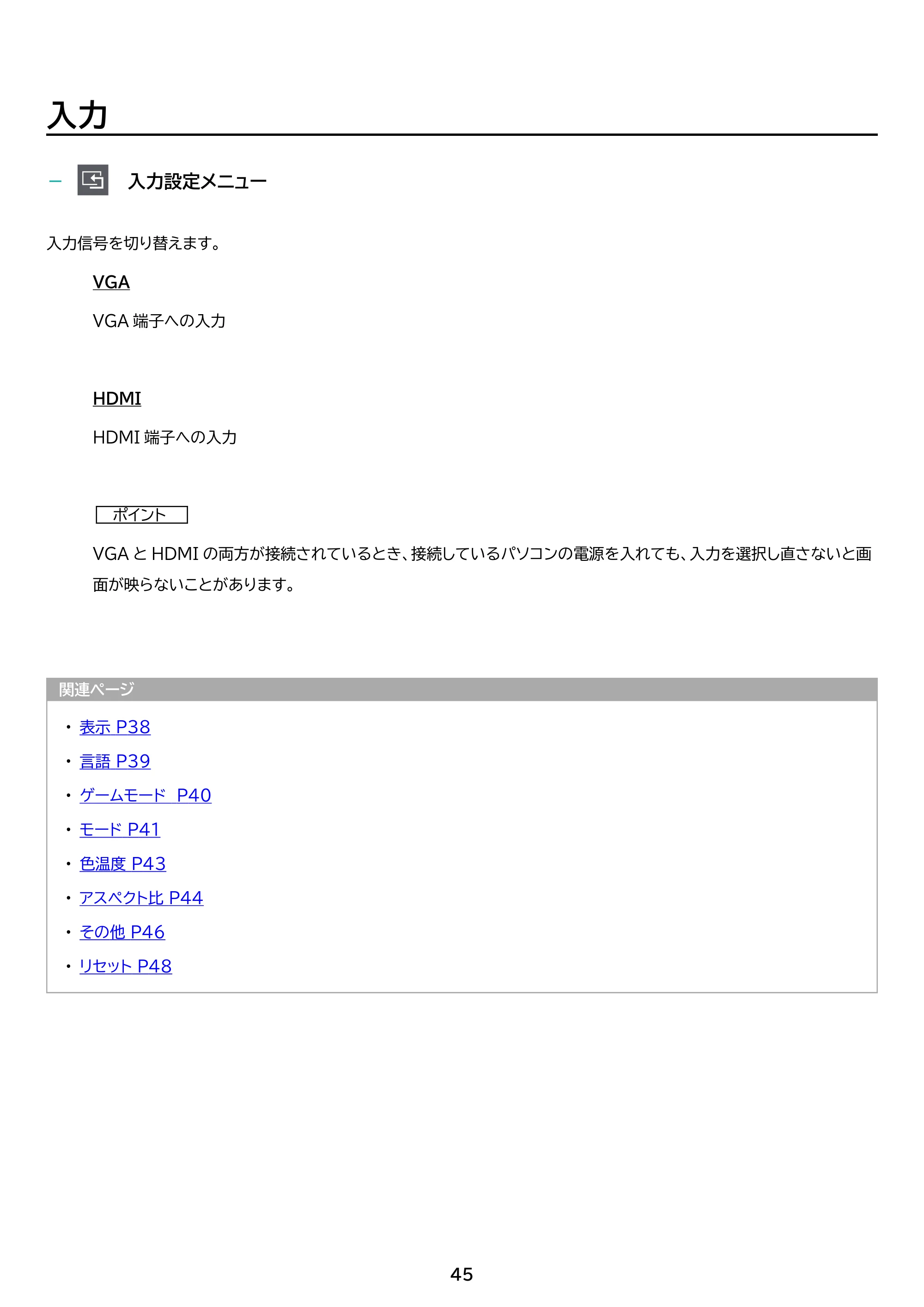 アイリスオーヤマ BLD-D23FHDS 取扱説明書 — 原本ページ — 45ページ