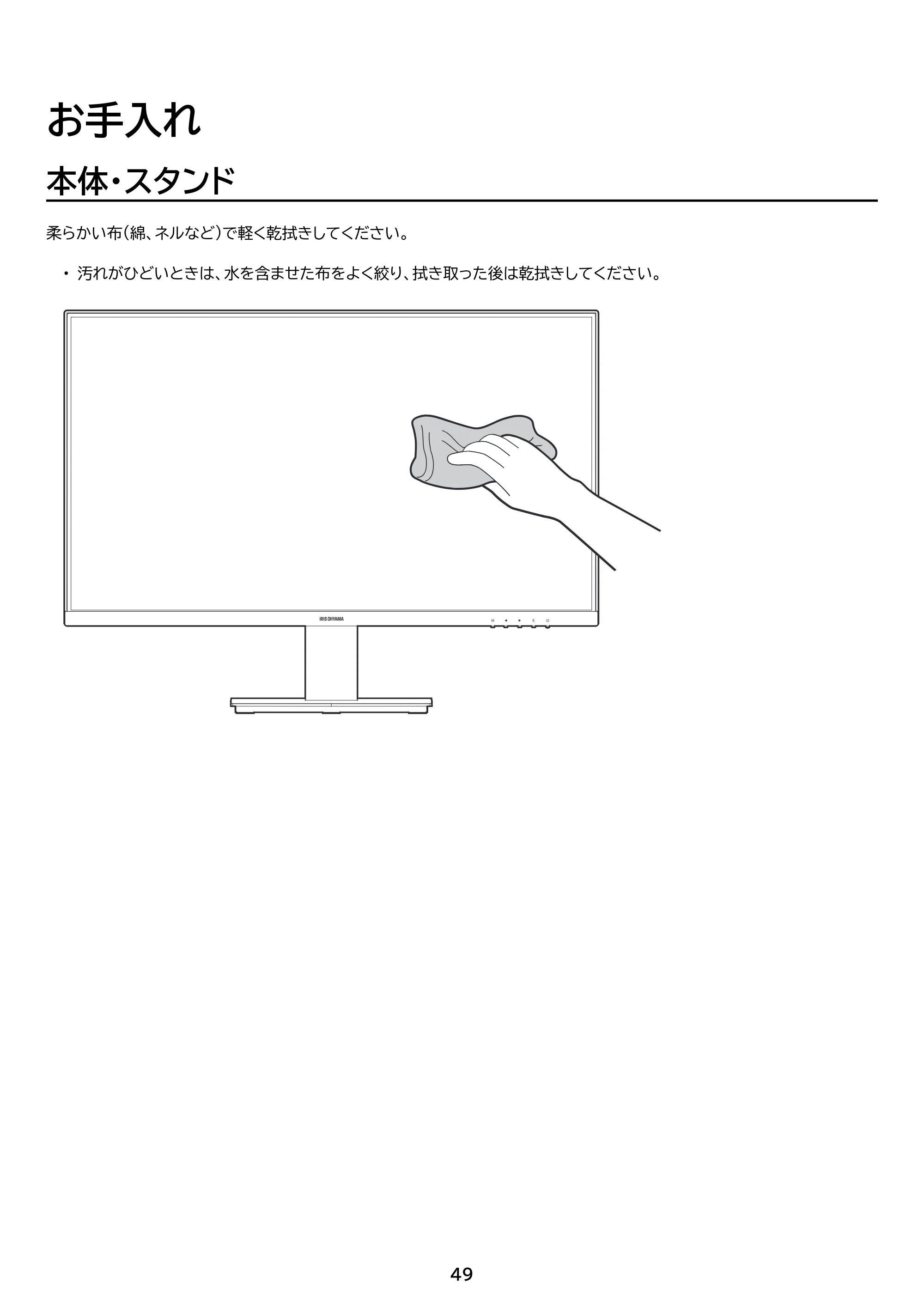 アイリスオーヤマ BLD-D23FHDS 取扱説明書 — 原本ページ — 49ページ