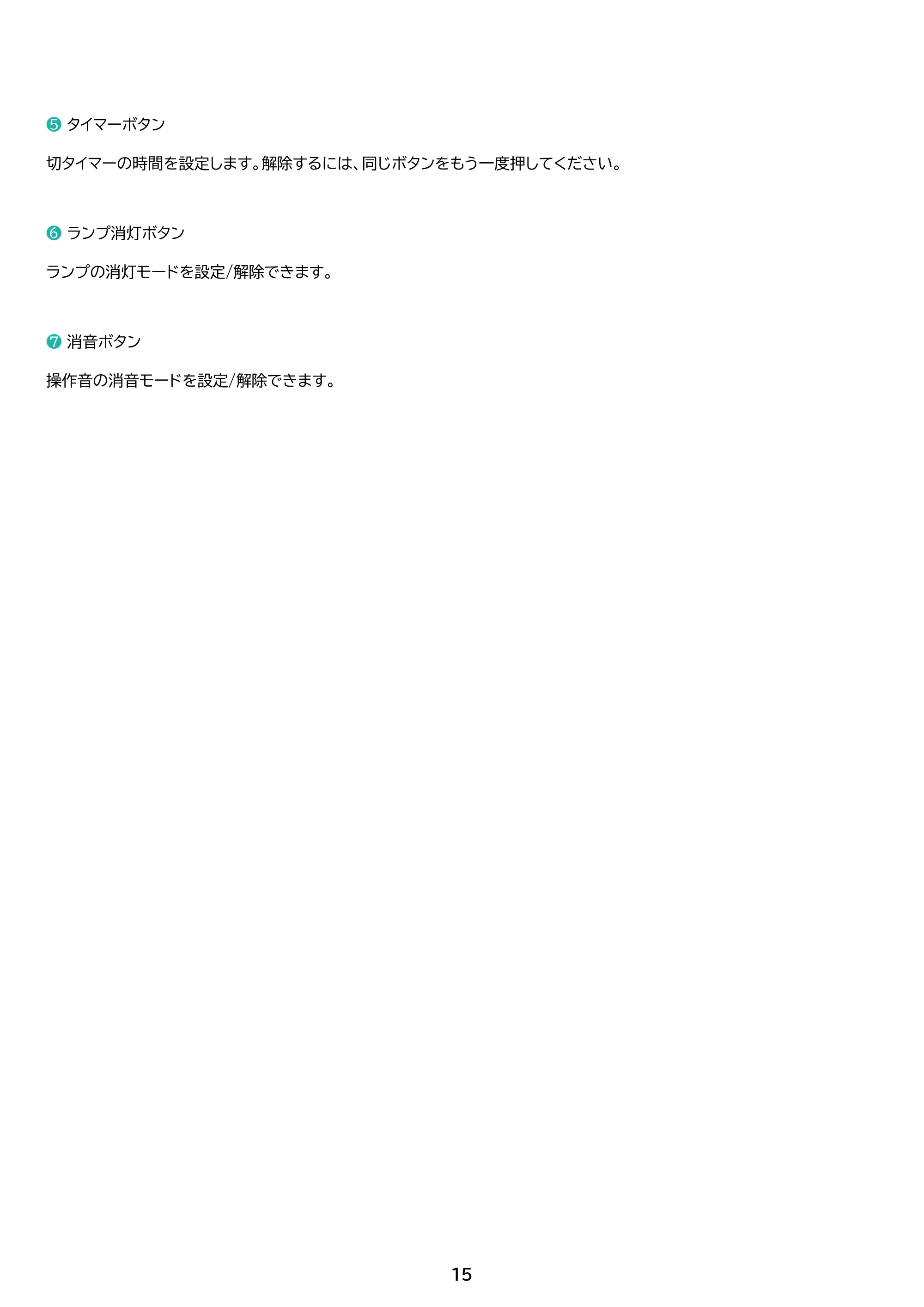 アイリスオーヤマ PCF-SDS15T-EC 取扱説明書 — 原本ページ — 15ページ