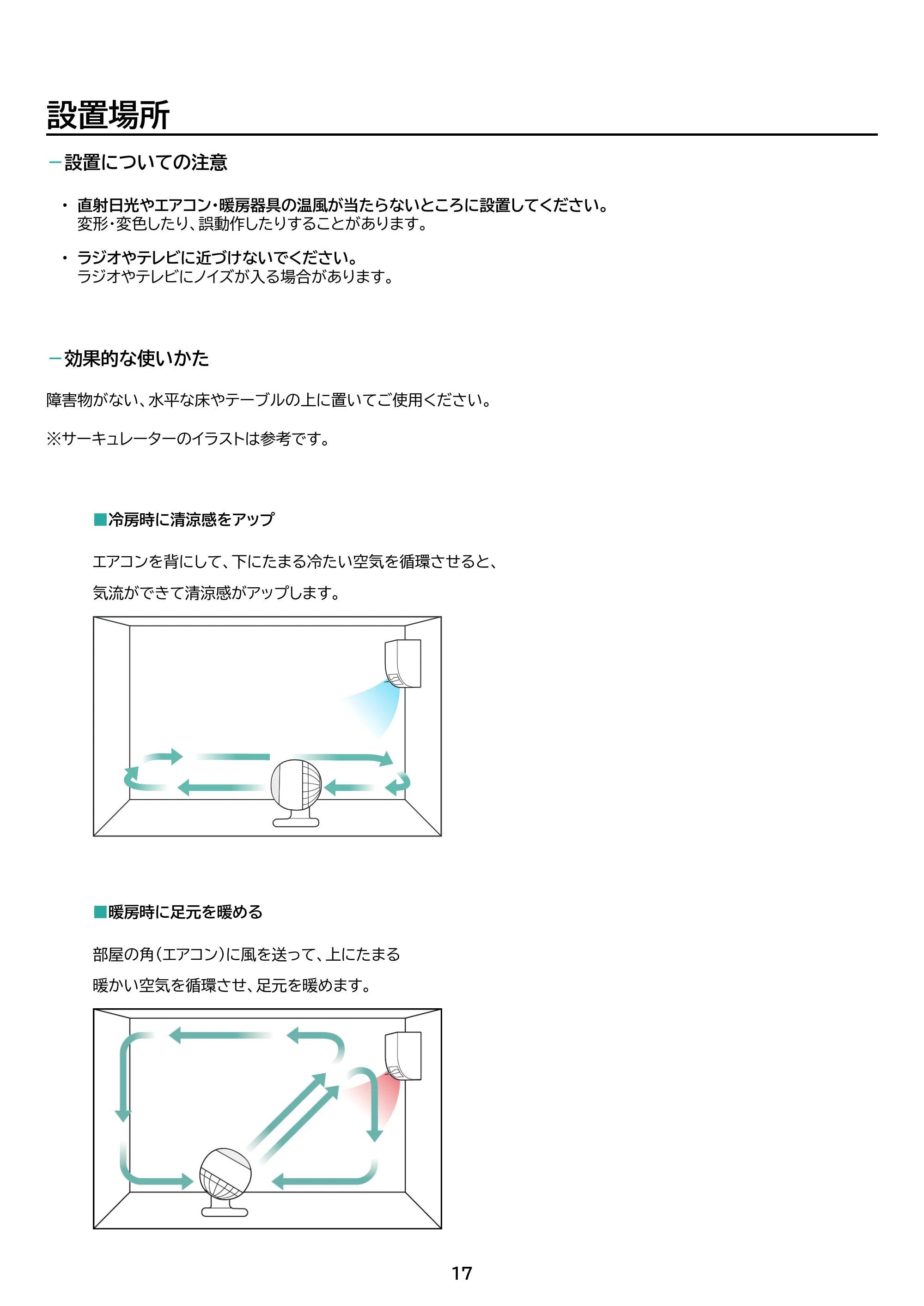 アイリスオーヤマ PCF-SDS15T-EC 取扱説明書 — 原本ページ — 17ページ