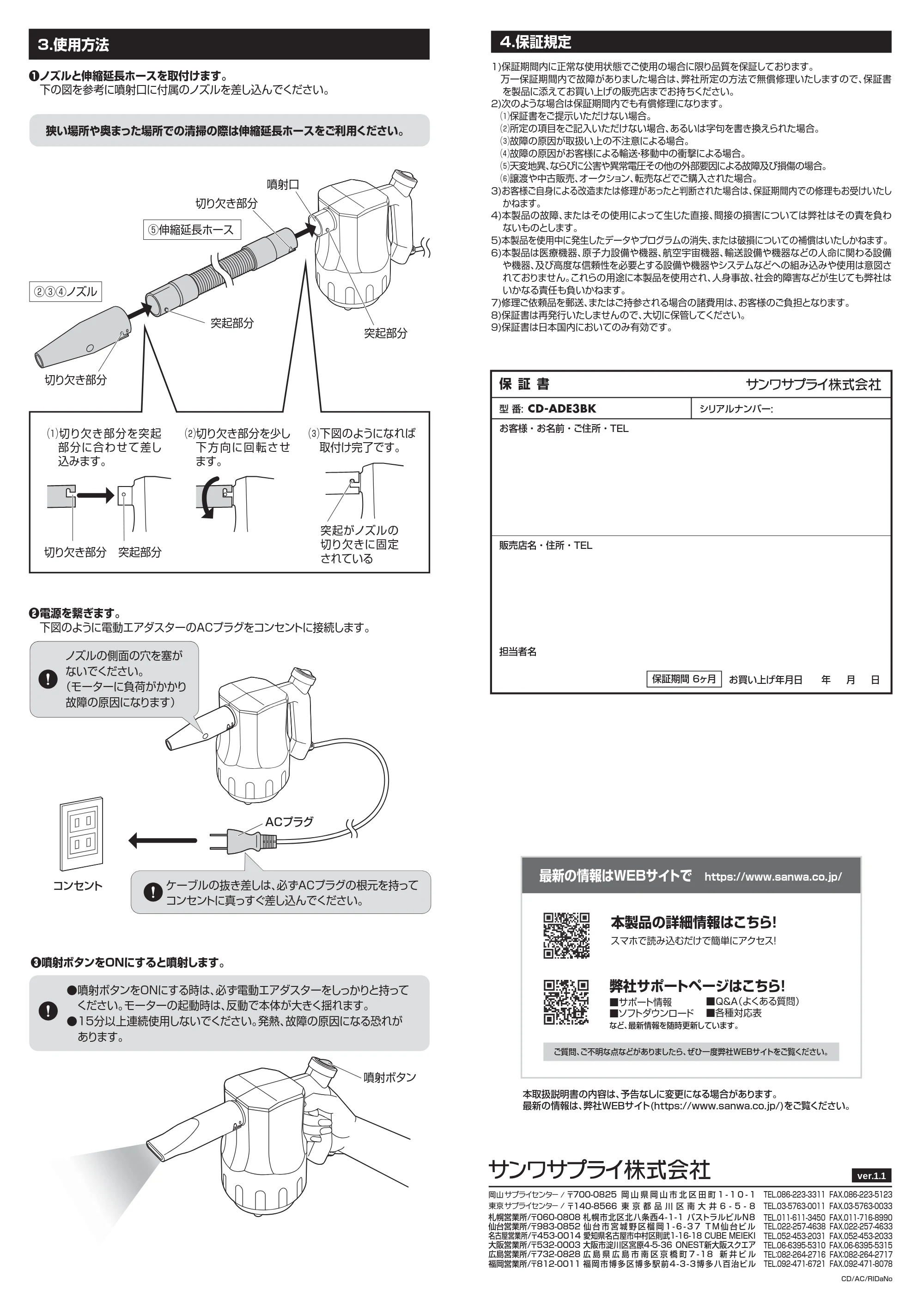 サンワサプライ CD-ADE3BK 取扱説明書 — 原本ページ — 2ページ