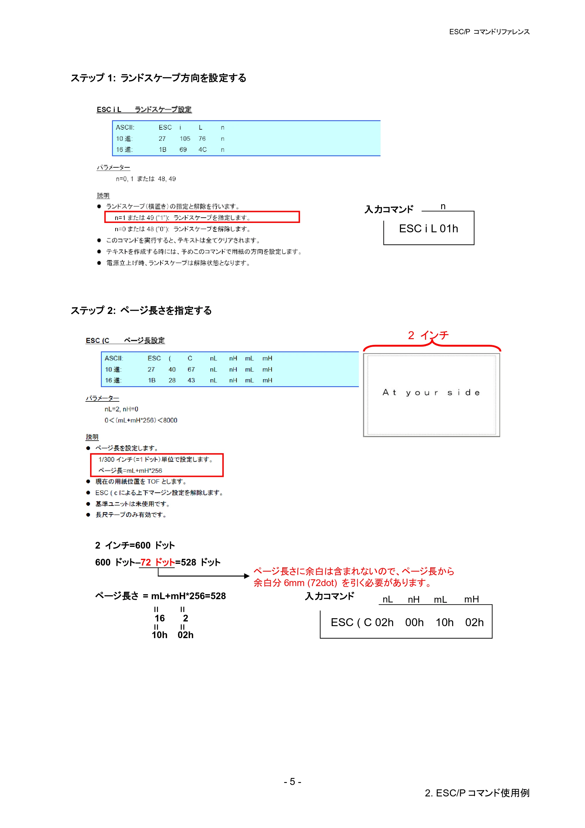ブラザー QL-820NWB/ 820NWBc ESC/Pコマンドリファレンス — 原本ページ — 11ページ