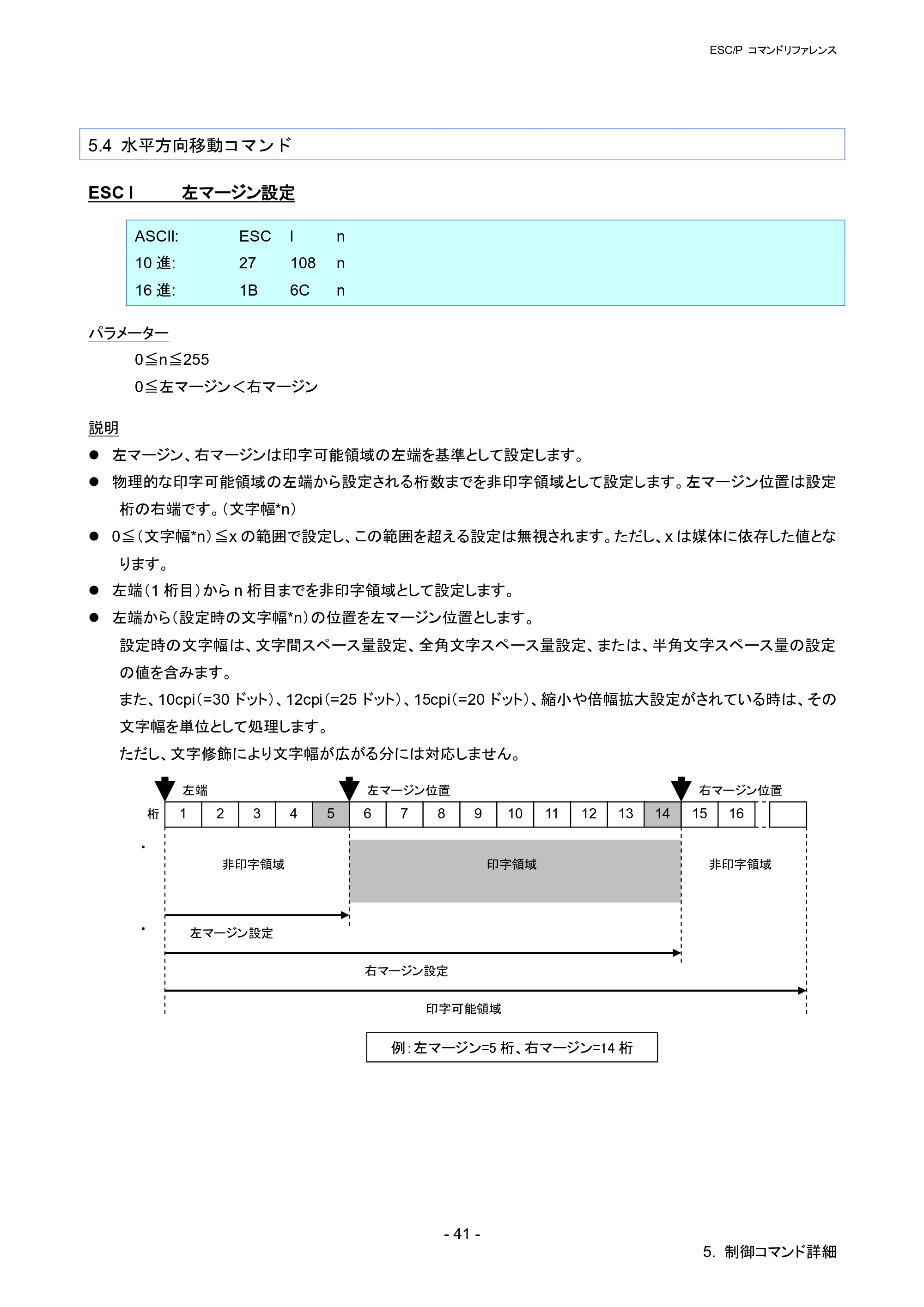 ブラザー QL-820NWB/ 820NWBc ESC/Pコマンドリファレンス — 5.4 水平方向移動コマンド — 原本ページ — 47ページ