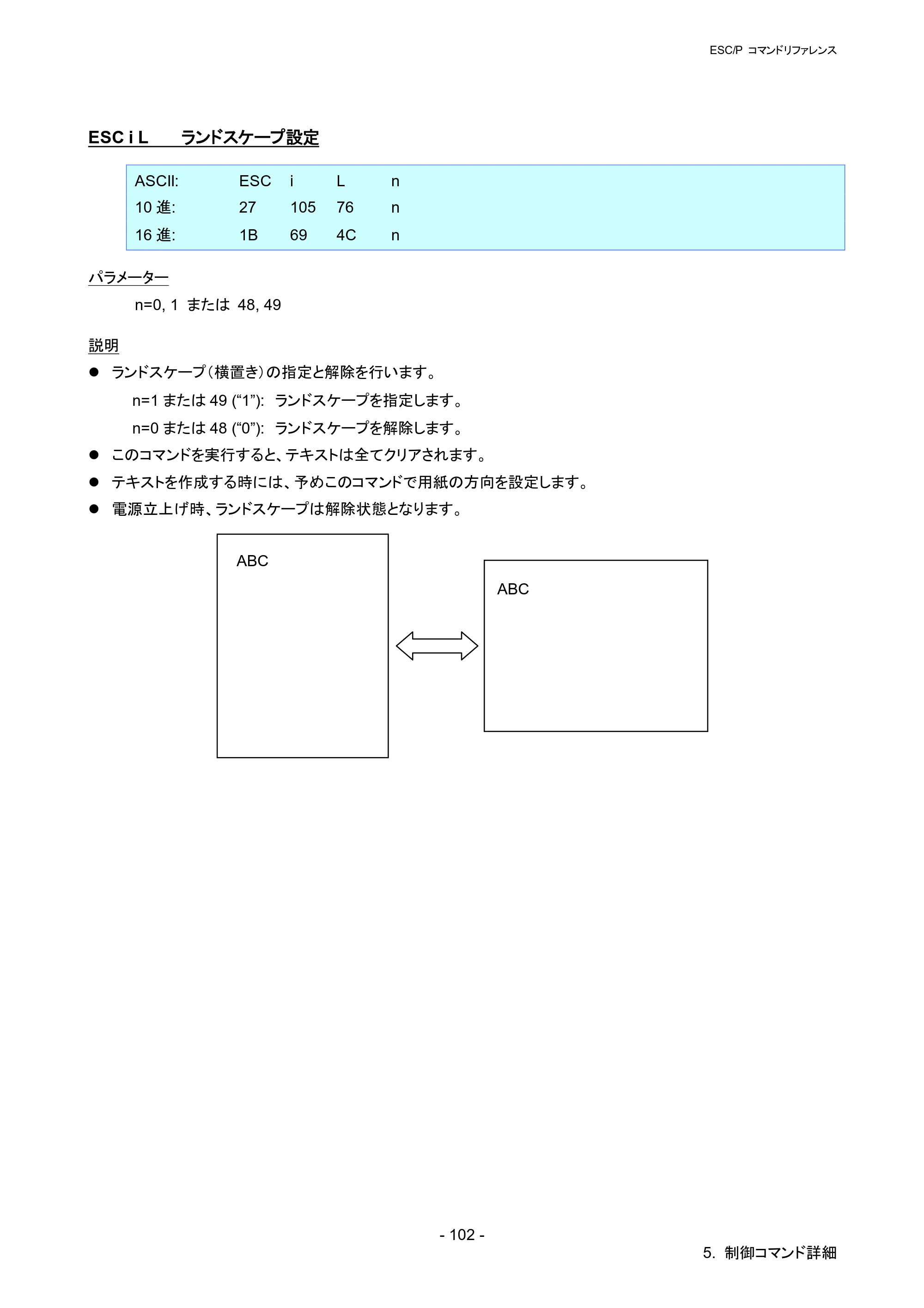 ブラザー QL-820NWB/ 820NWBc ESC/Pコマンドリファレンス — ESC i L ランドスケープ設定 — 原本ページ — 108ページ