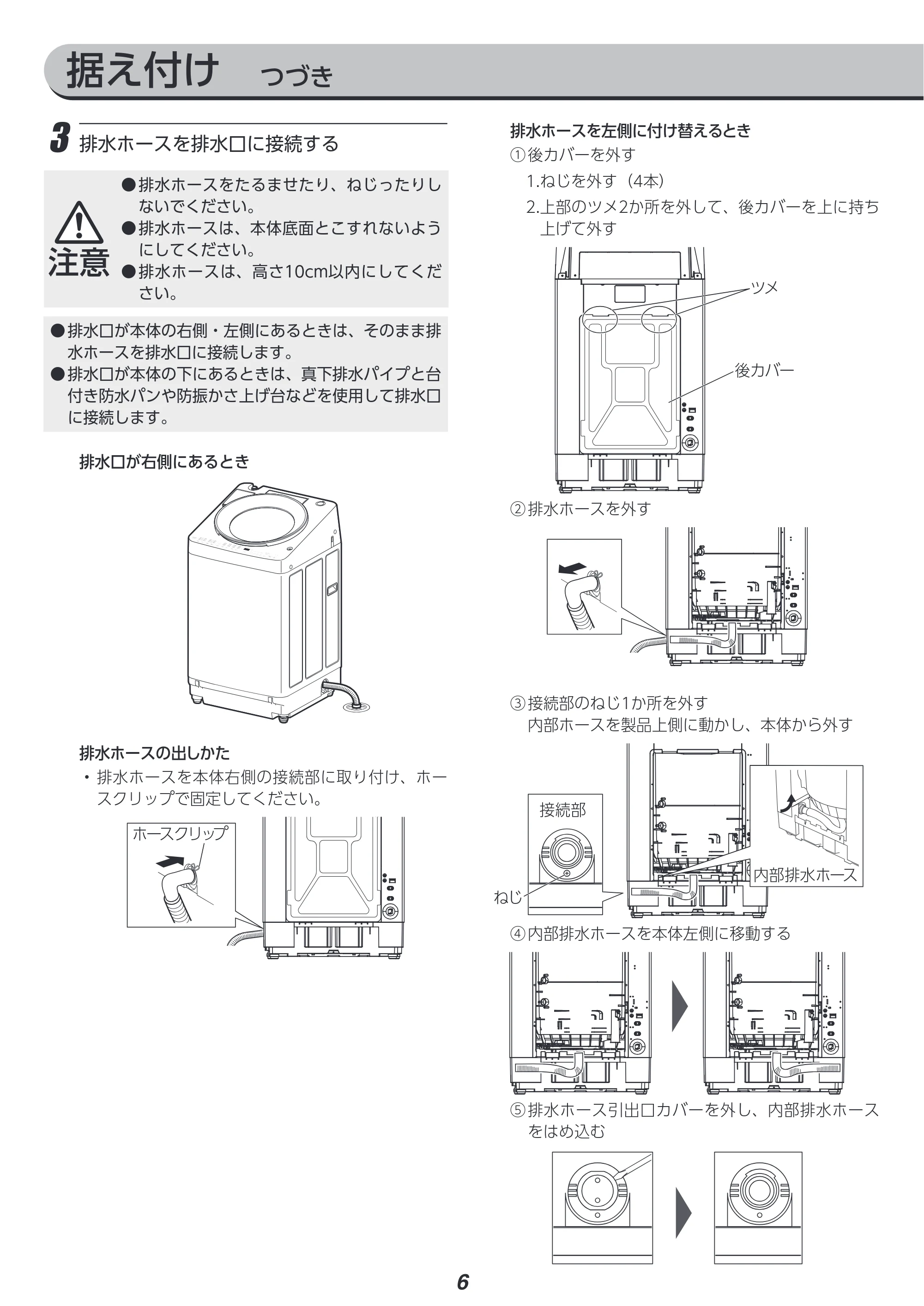 アイリスオーヤマ ITW-80A02 取扱説明書 — 原本ページ — 81ページ