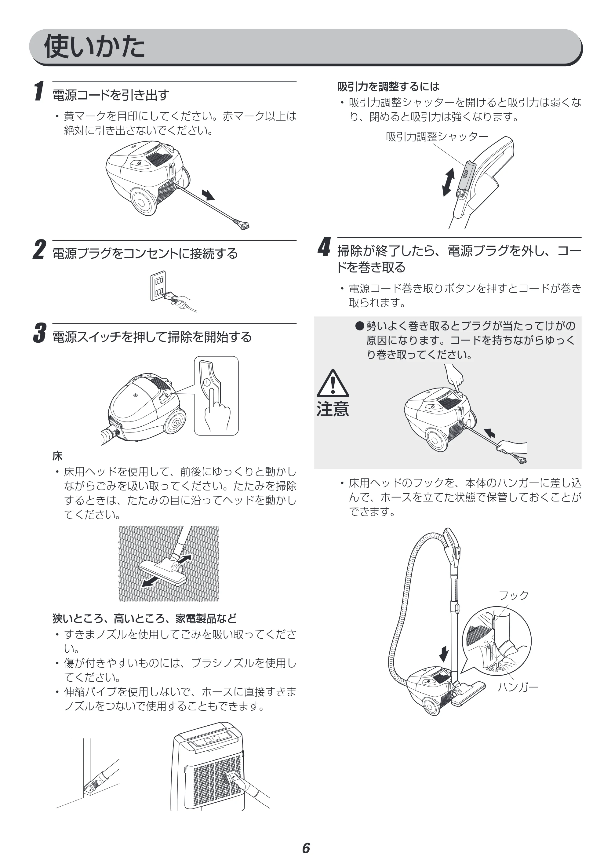 アイリスオーヤマ IC-B10 取扱説明書 — 原本ページ — 6ページ