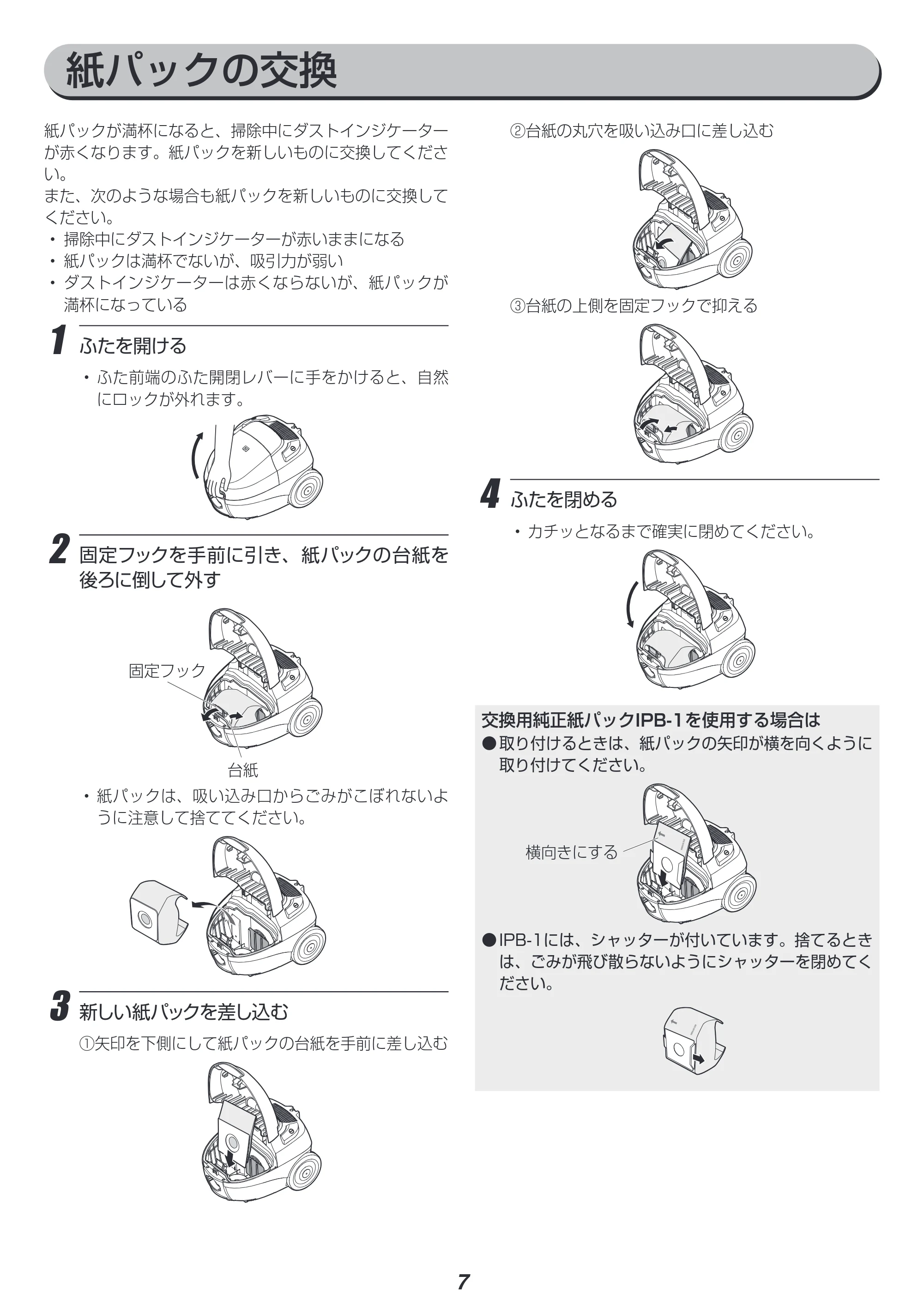 アイリスオーヤマ IC-B10 取扱説明書 — 原本ページ — 7ページ