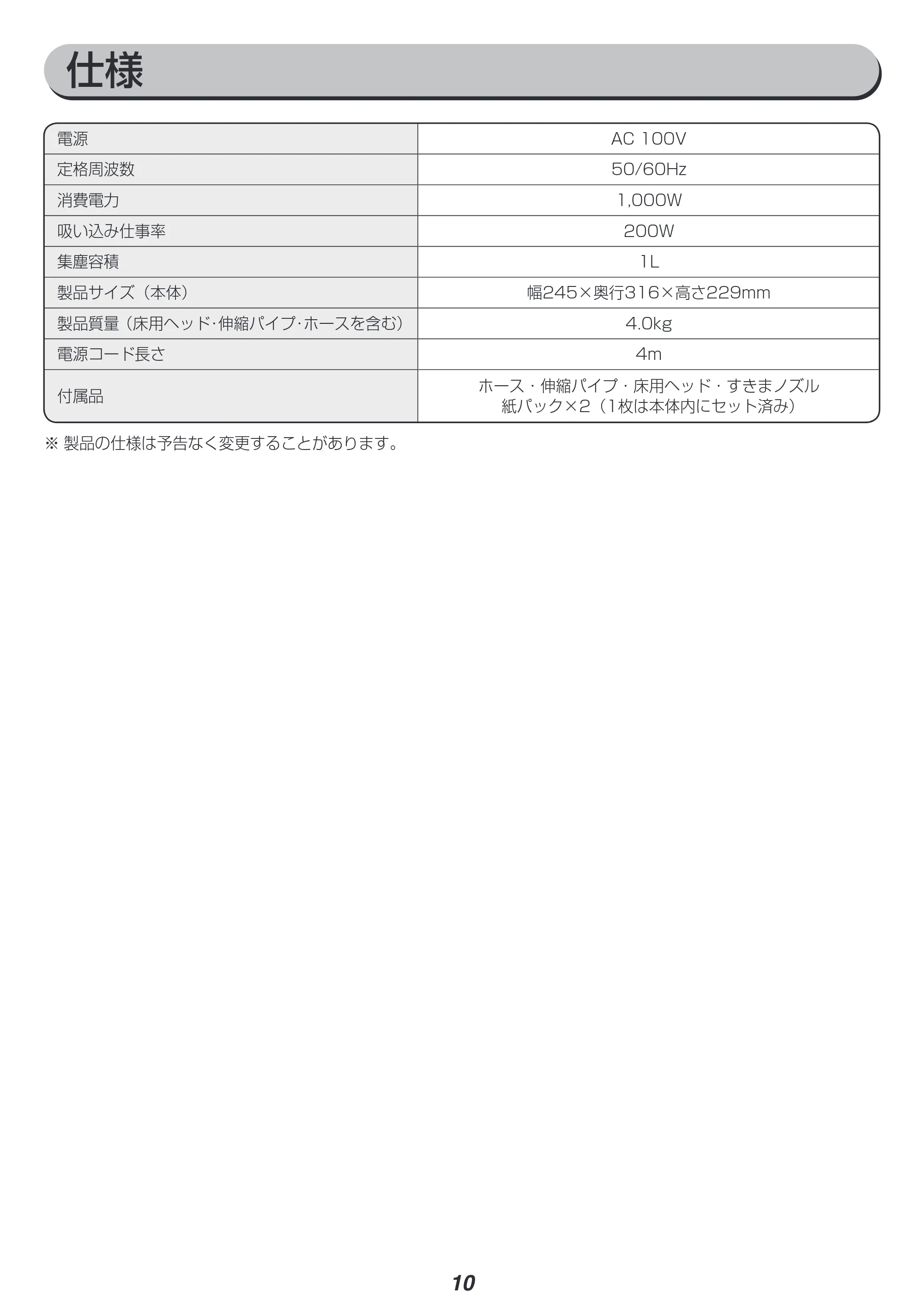 アイリスオーヤマ IC-B10 取扱説明書 — 原本ページ — 10ページ