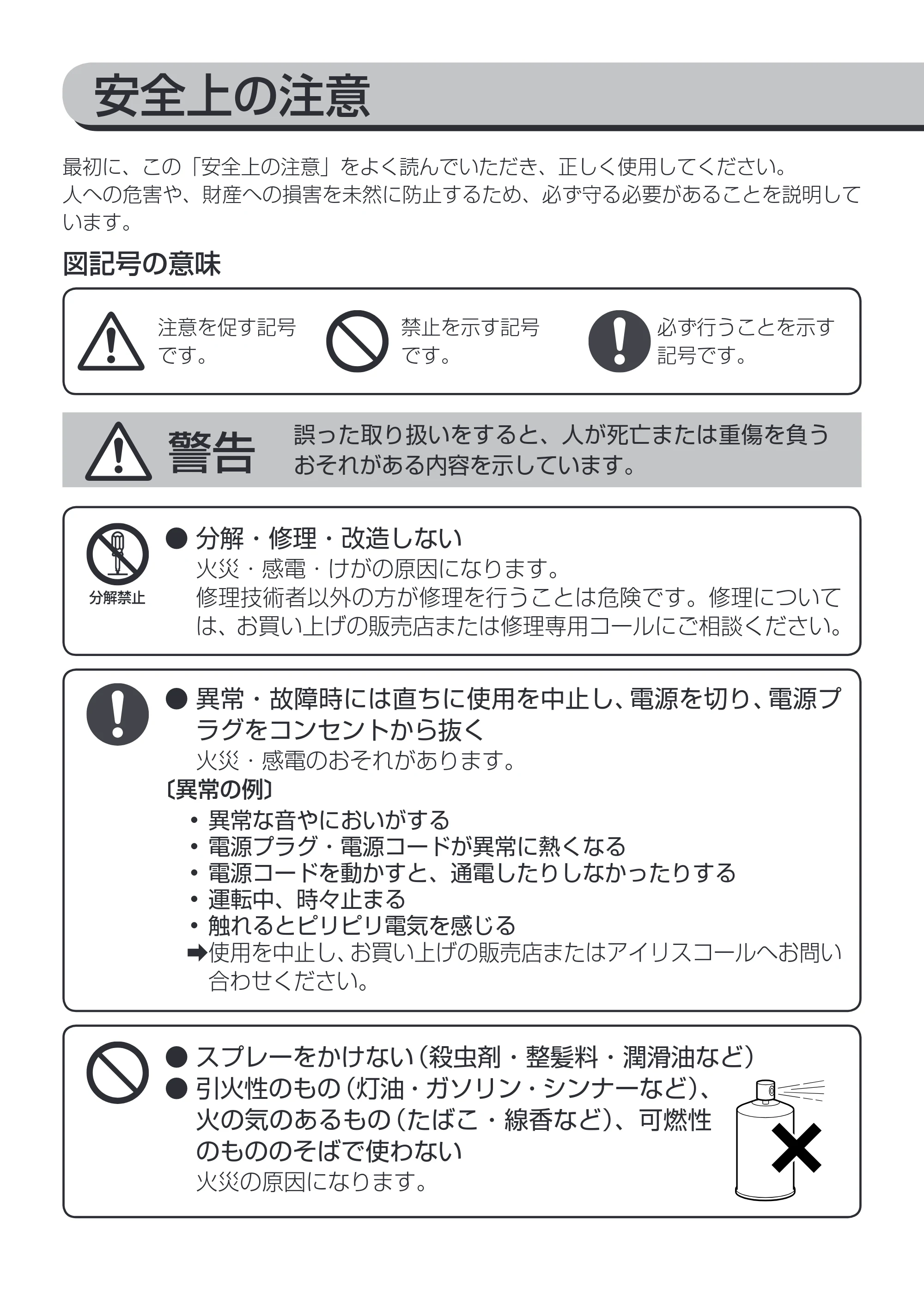 アイリスオーヤマ PCF-MKM15 取扱説明書 — 原本ページ — 2ページ