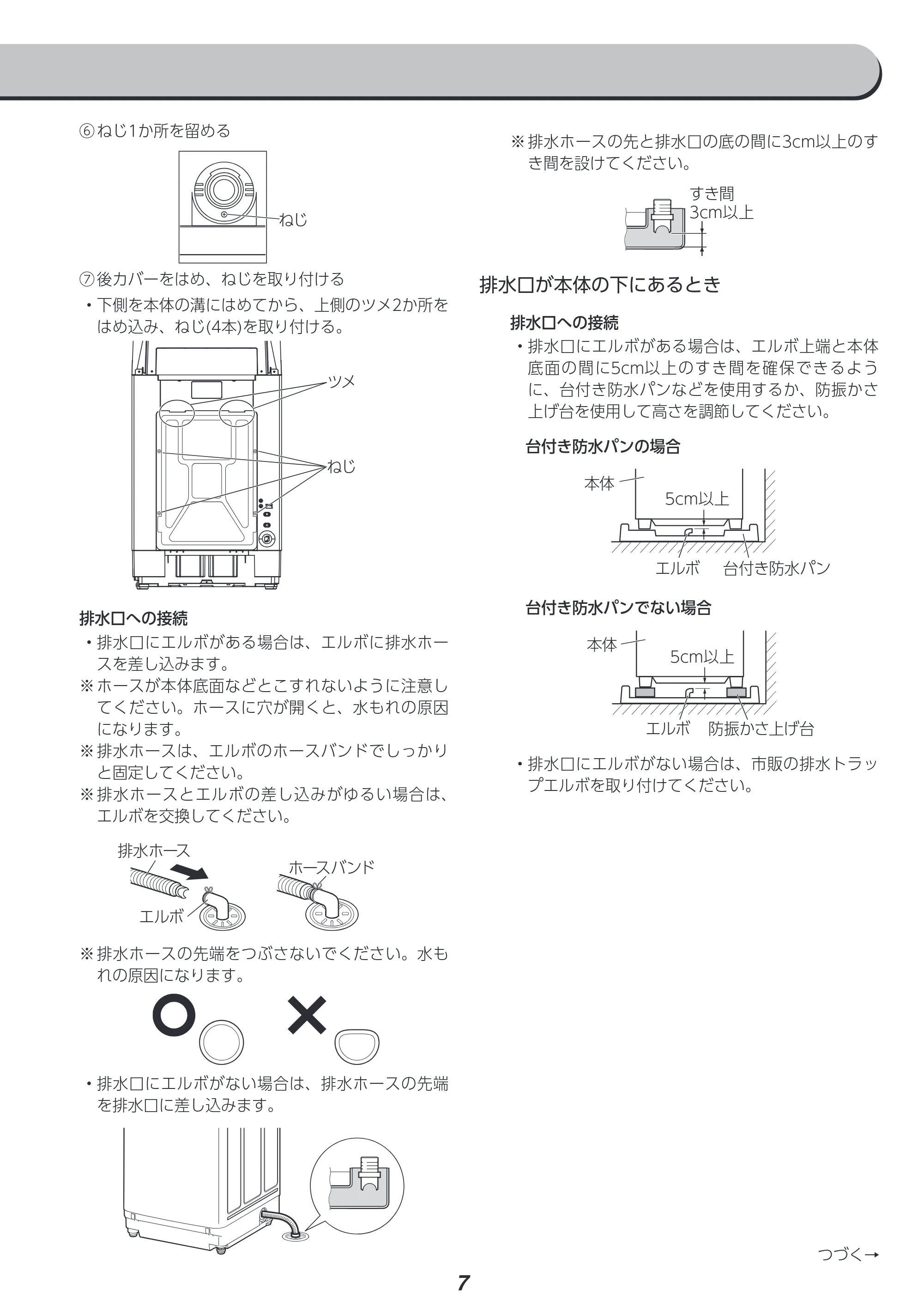 アイリスオーヤマ ITW-100A01 取扱説明書 — 原本ページ — 104ページ