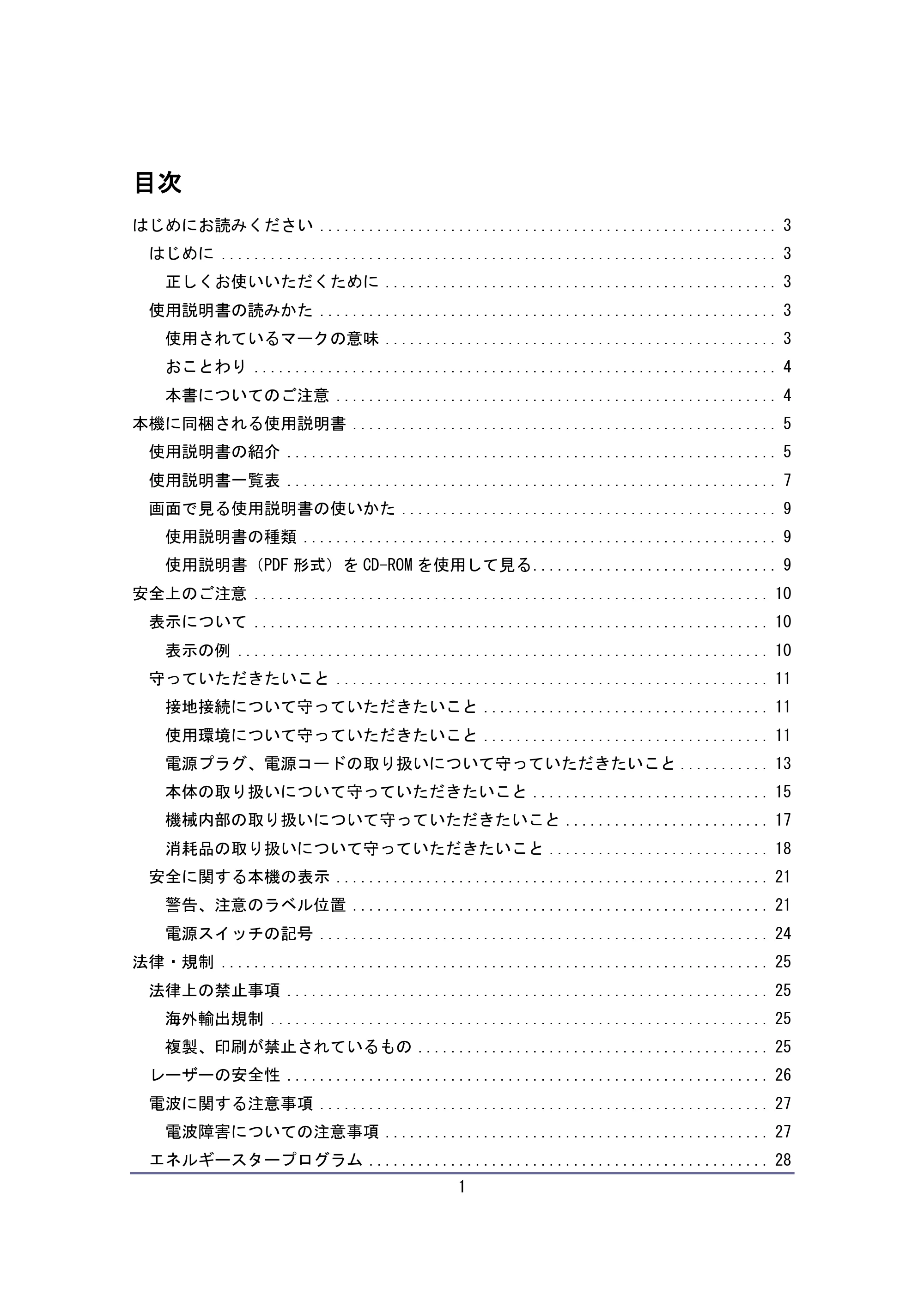 キヤノン iR W940/W940N はじめにお読みください (PDF形式/0.64Mバイト) — 原本ページ — 1ページ