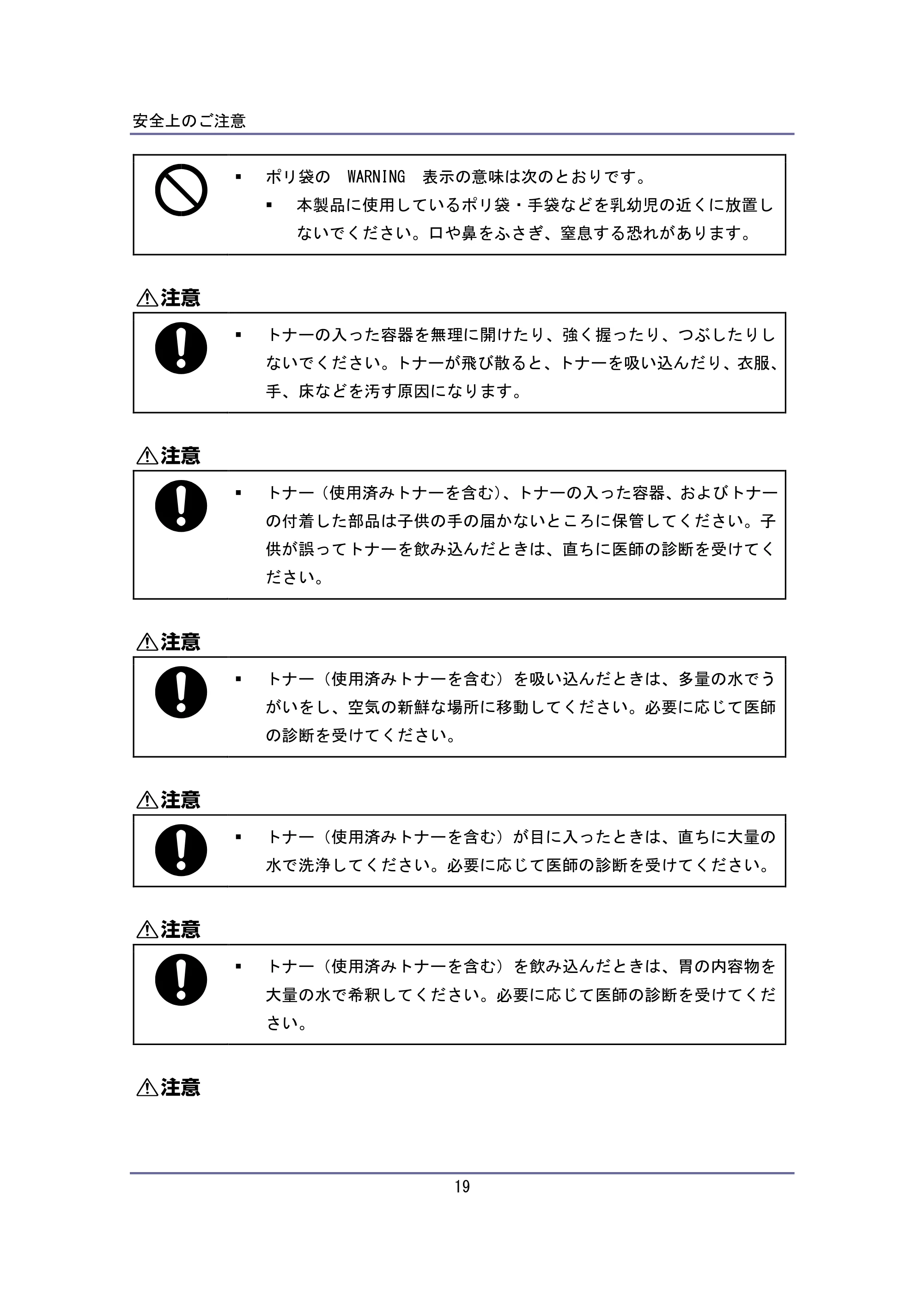 キヤノン iR W940/W940N はじめにお読みください (PDF形式/0.64Mバイト) — 原本ページ — 19ページ