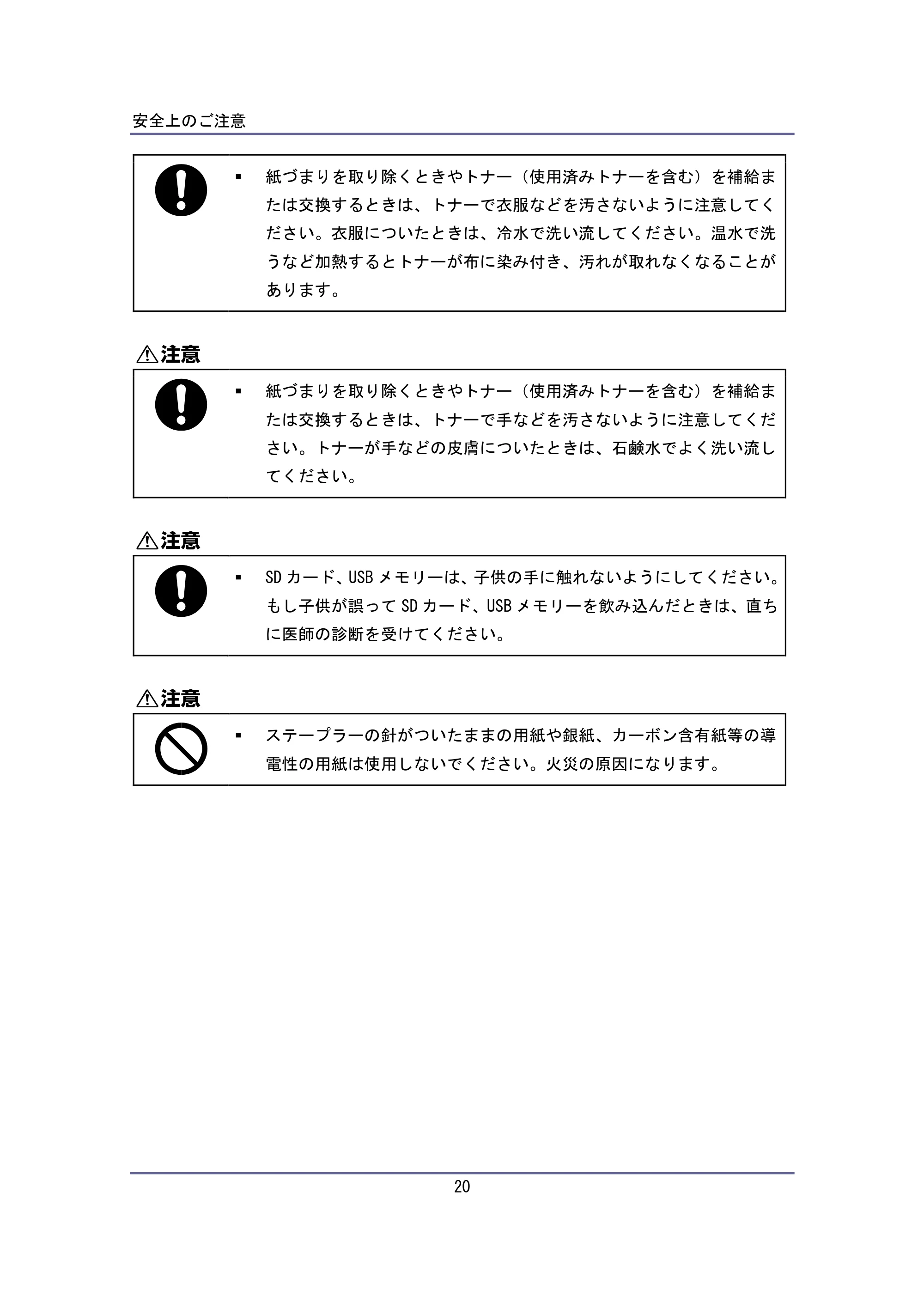 キヤノン iR W940/W940N はじめにお読みください (PDF形式/0.64Mバイト) — 原本ページ — 20ページ
