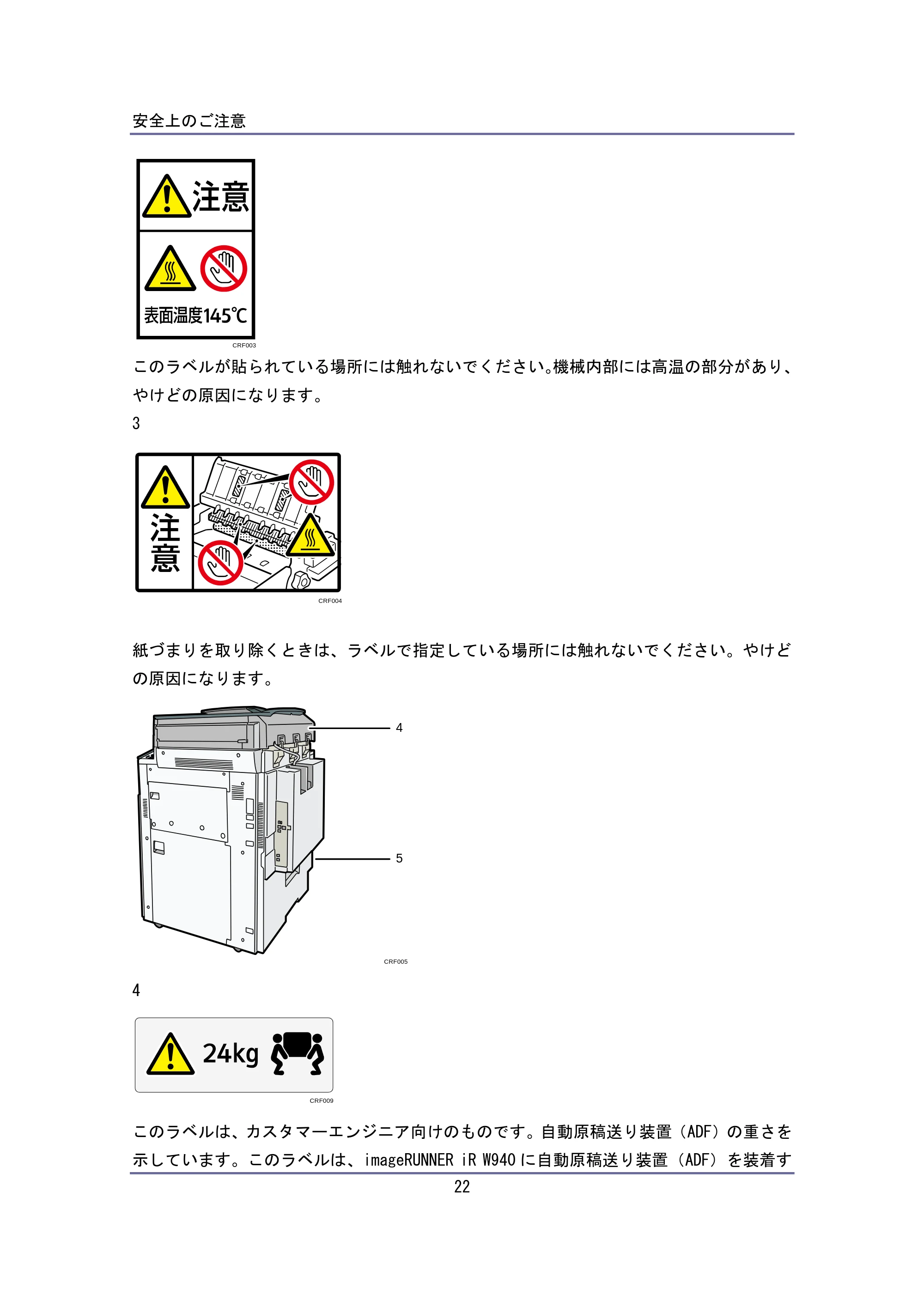 キヤノン iR W940/W940N はじめにお読みください (PDF形式/0.64Mバイト) — 原本ページ — 22ページ