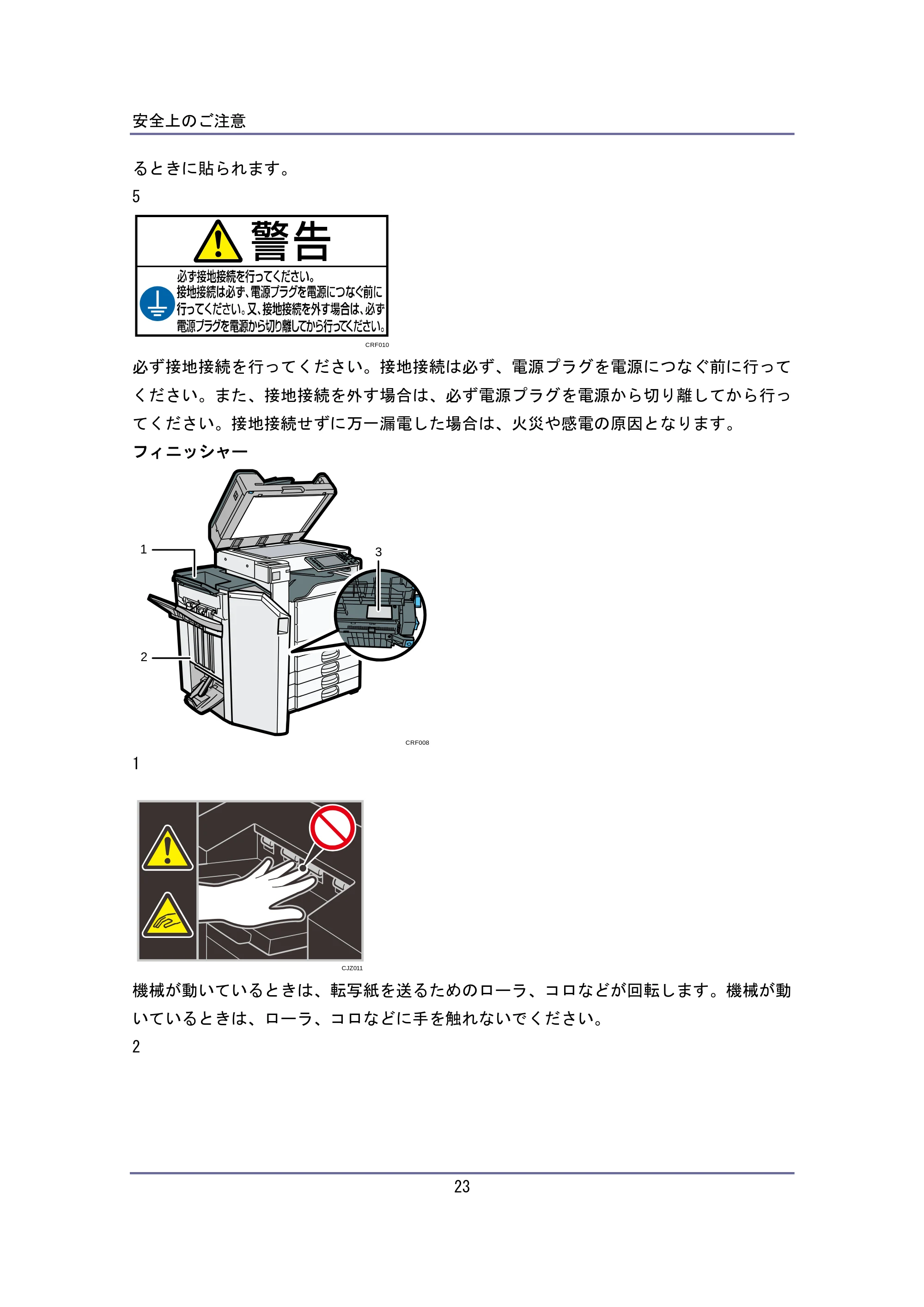 キヤノン iR W940/W940N はじめにお読みください (PDF形式/0.64Mバイト) — 原本ページ — 23ページ