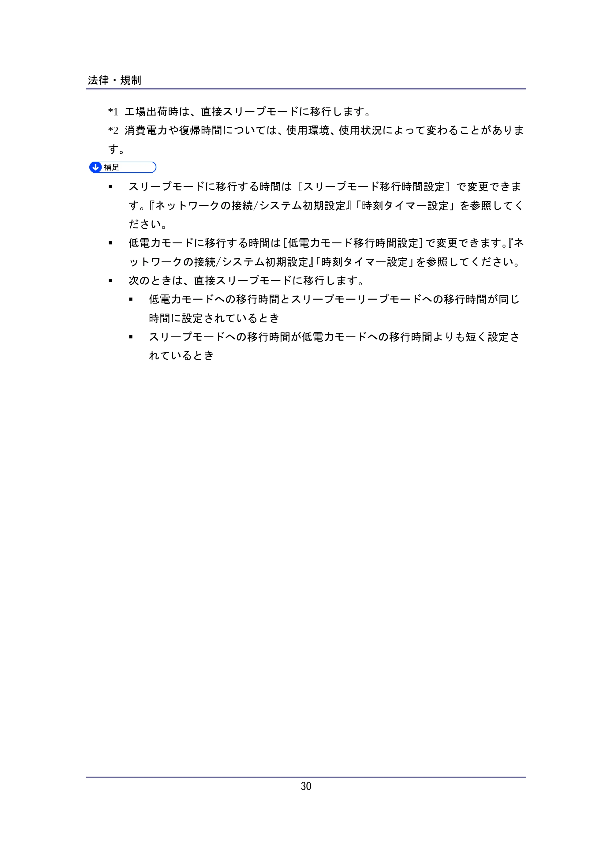 キヤノン iR W940/W940N はじめにお読みください (PDF形式/0.64Mバイト) — 原本ページ — 30ページ