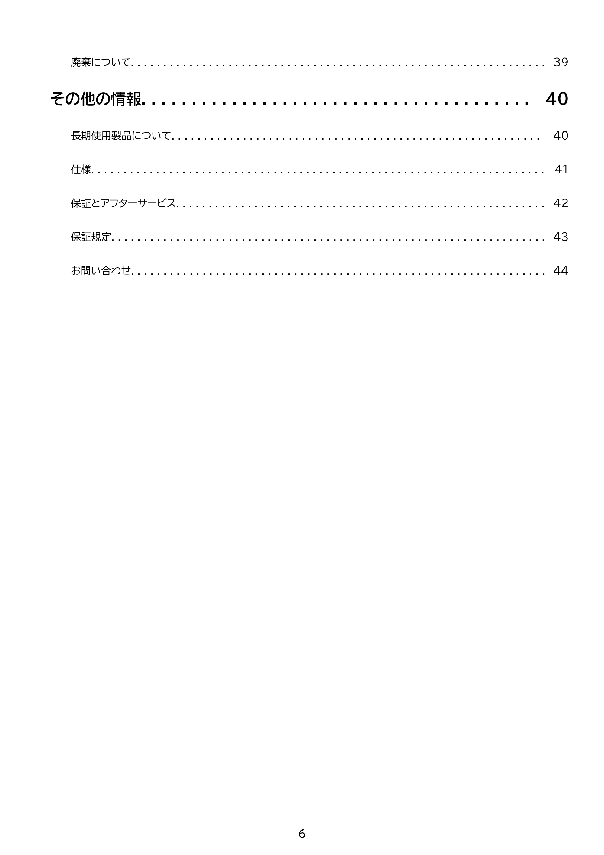 アイリスオーヤマ KSF-SDC151TEC 取扱説明書 — 原本ページ — 6ページ
