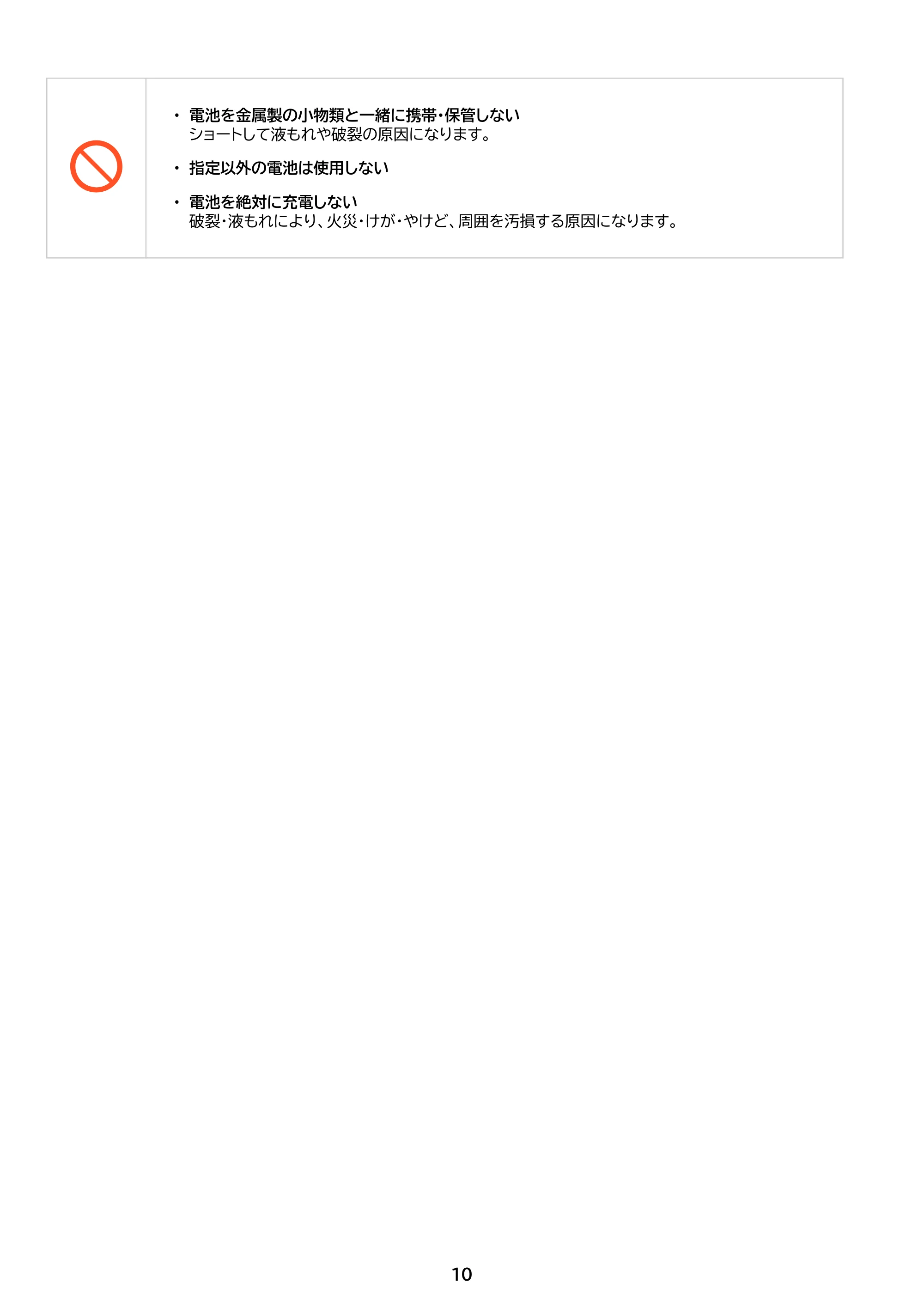 アイリスオーヤマ KSF-SDC151TEC 取扱説明書 — 原本ページ — 10ページ