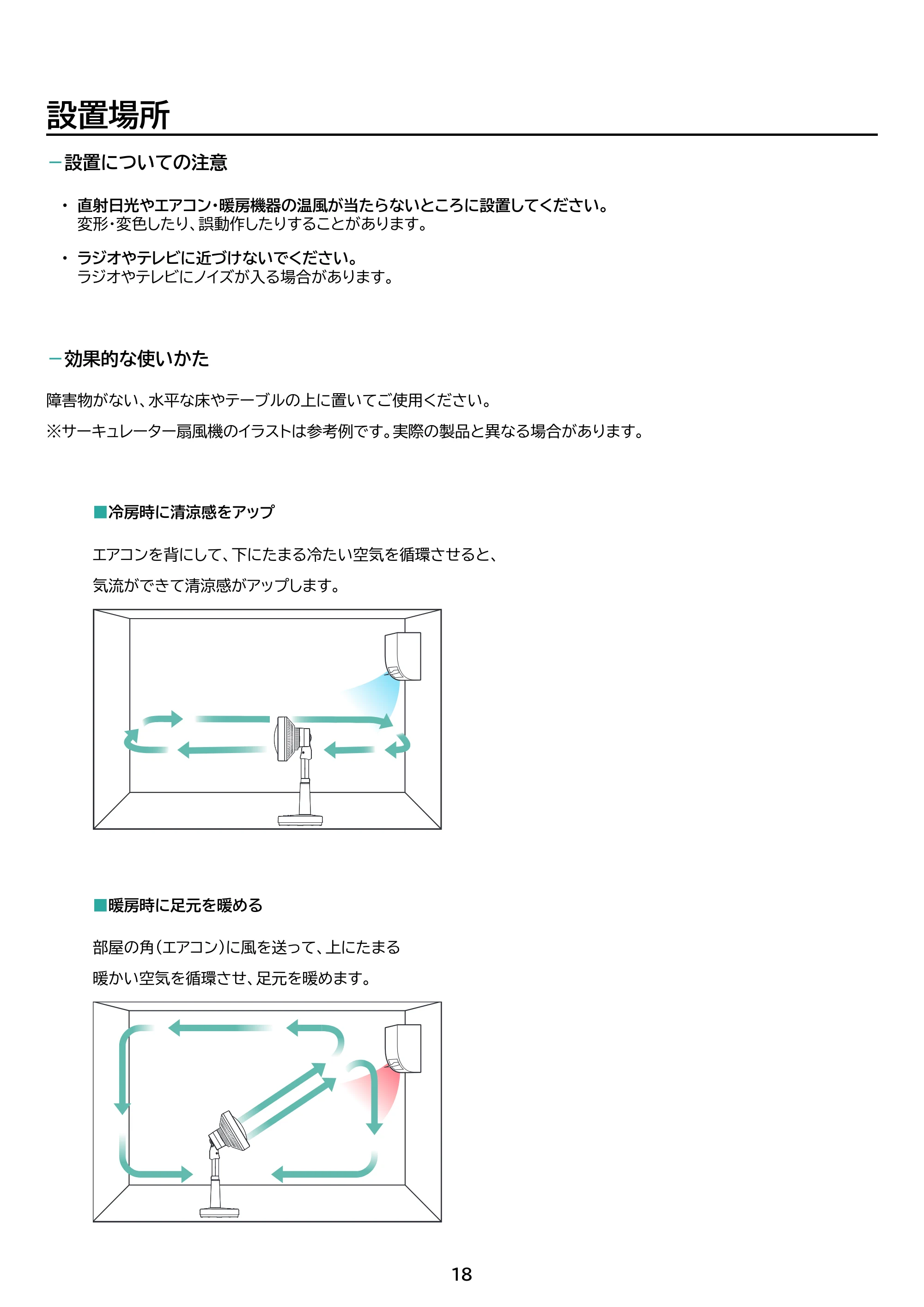 アイリスオーヤマ KSF-SDC151TEC 取扱説明書 — 原本ページ — 18ページ