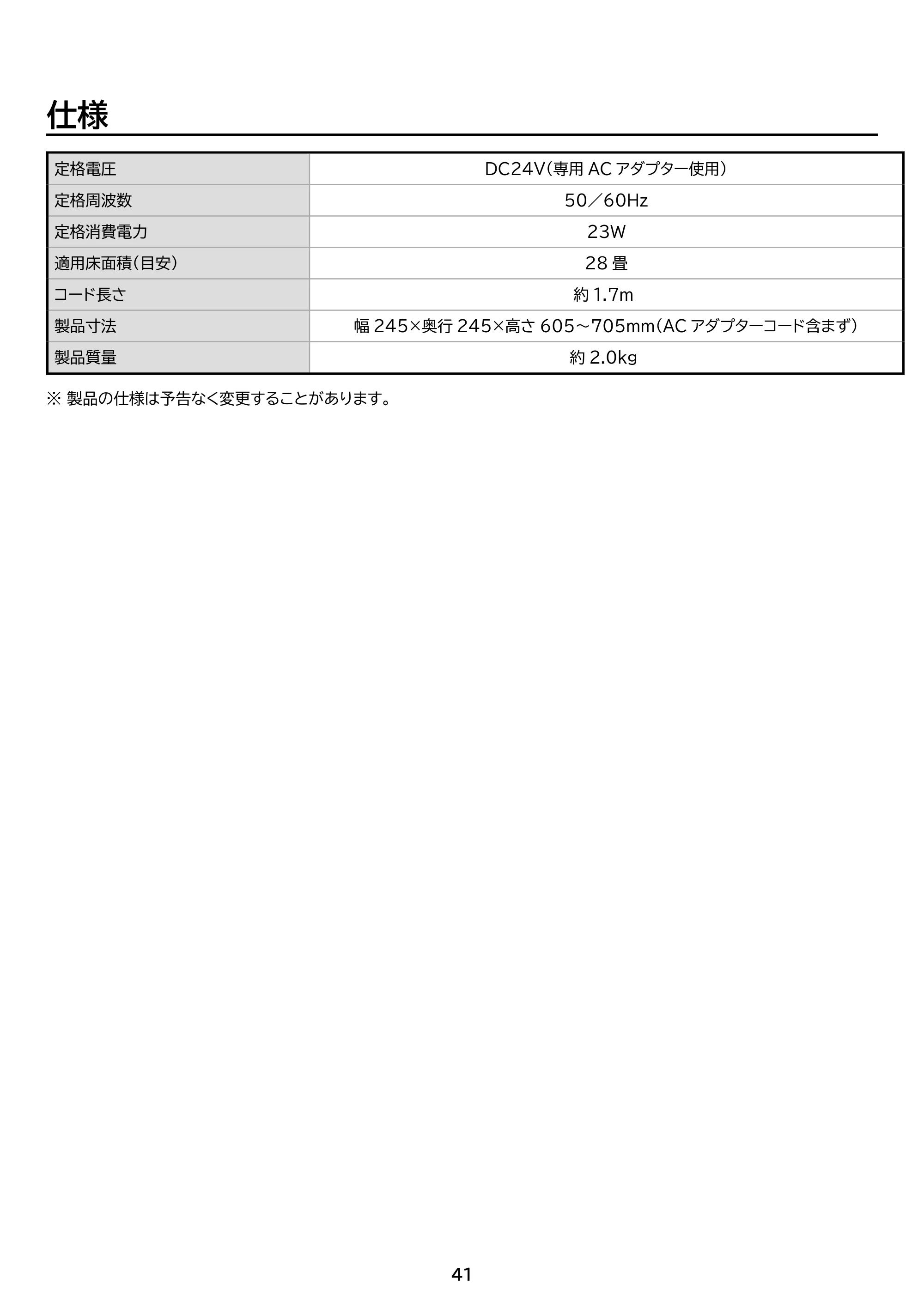 アイリスオーヤマ KSF-SDC151TEC 取扱説明書 — 原本ページ — 41ページ