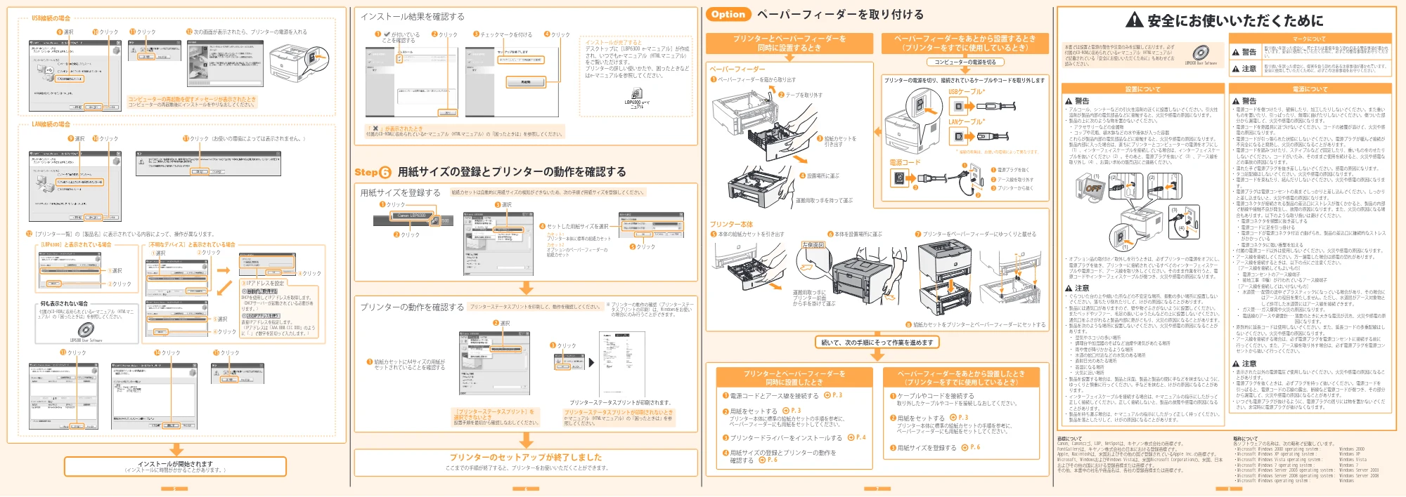 キヤノン LBP6300 かんたん設置ガイド 2010年6月29日掲載 （PDF形式／1.62Mバイト） — 原本ページ — 2ページ