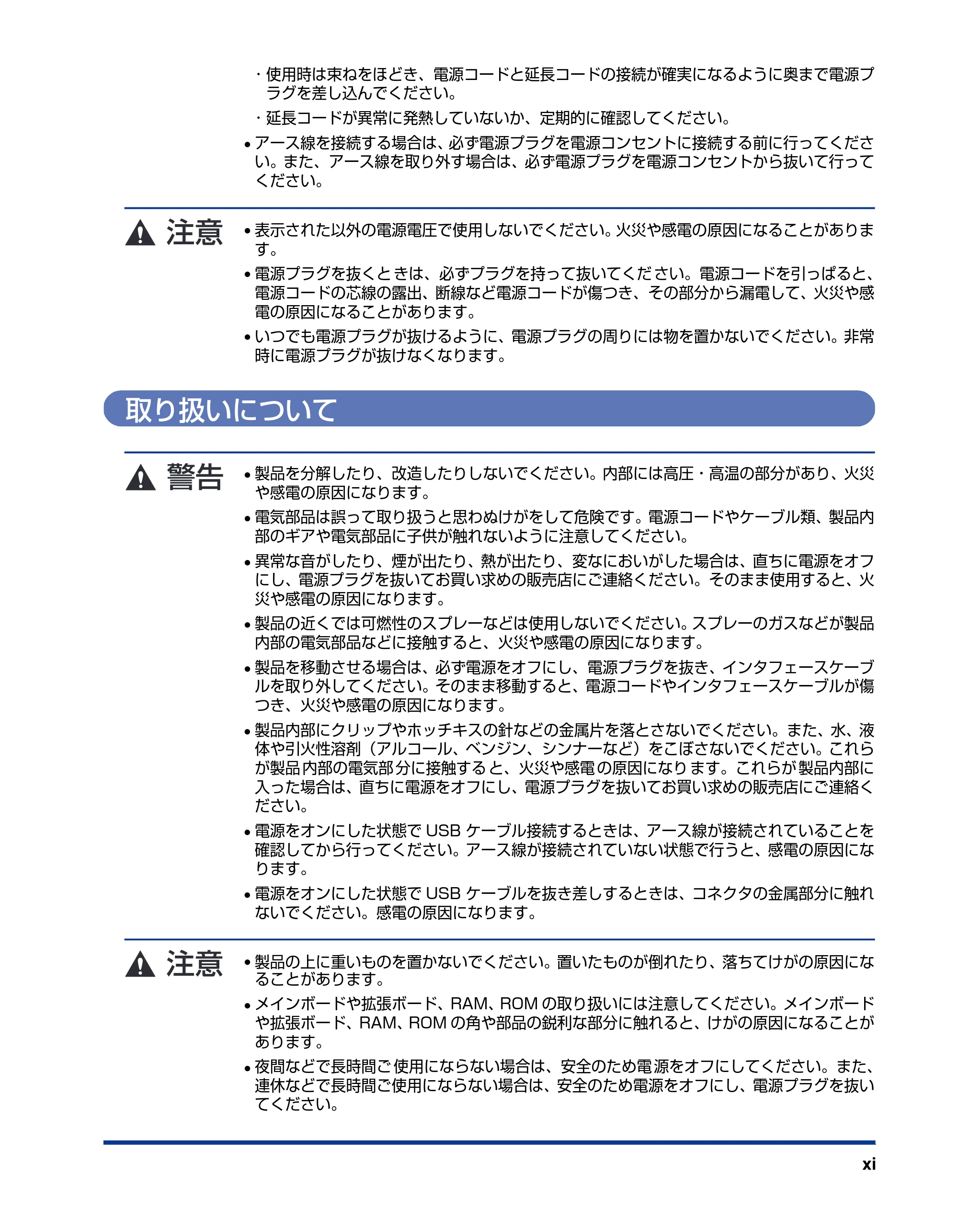 キヤノン LBP3800/3700 設置ガイド 2006年5月25日更新 （PDF形式／5.29Mバイト） — 取り扱いについて — 原本ページ — 13ページ