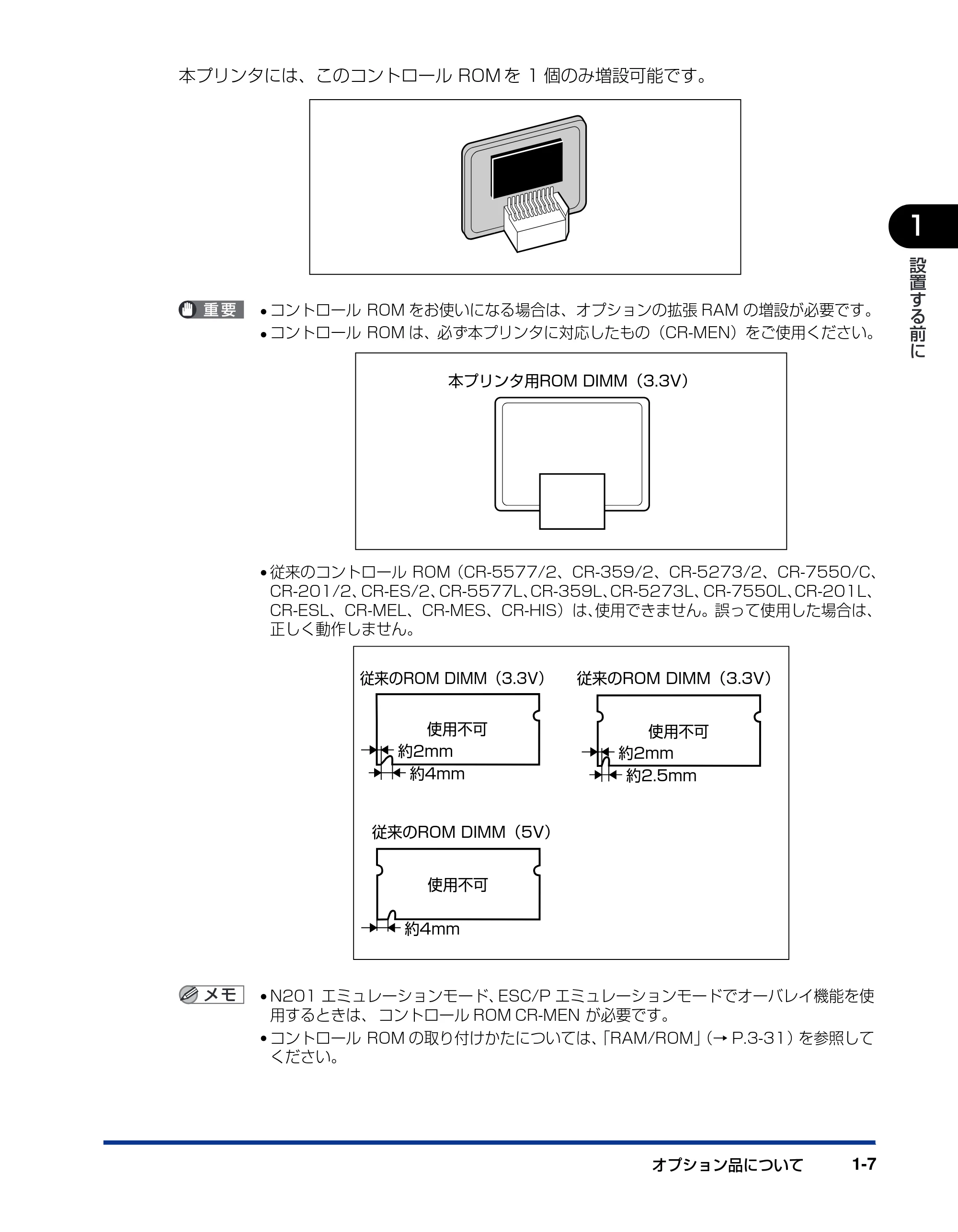 キヤノン LBP3800/3700 設置ガイド 2006年5月25日更新 (PDF形式/5.29Mバイト) — 原本ページ — 23ページ