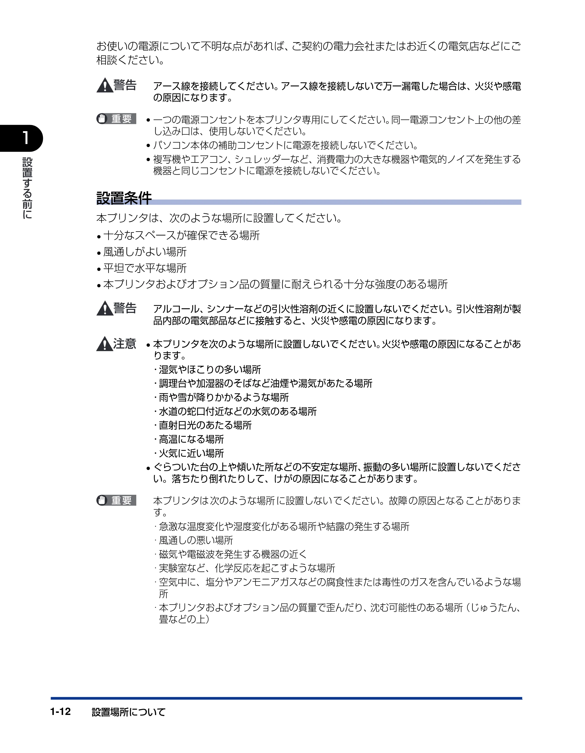 キヤノン LBP3800/3700 設置ガイド 2006年5月25日更新 (PDF形式/5.29Mバイト) — 原本ページ — 28ページ
