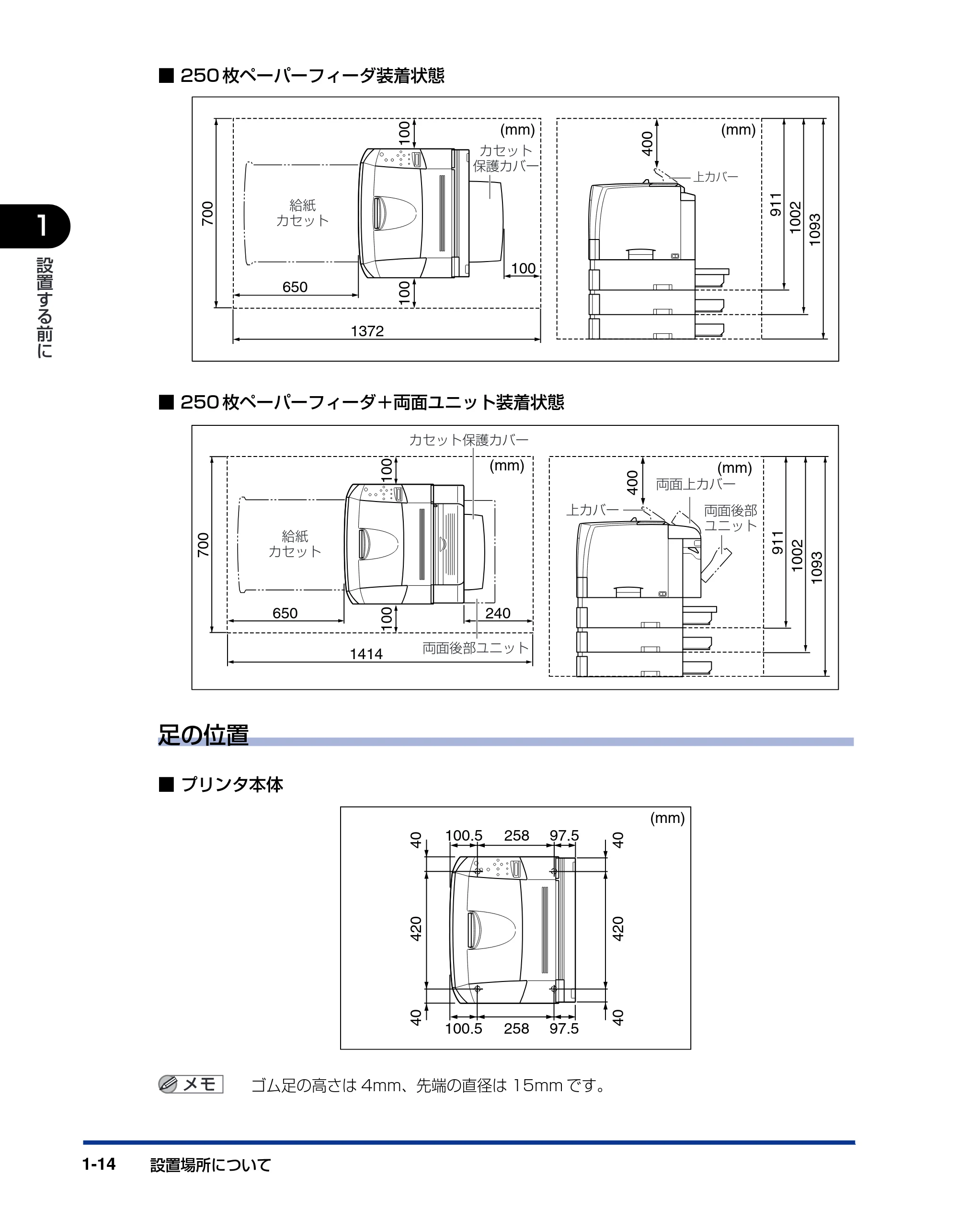 キヤノン LBP3800/3700 設置ガイド 2006年5月25日更新 (PDF形式/5.29Mバイト) — 原本ページ — 30ページ