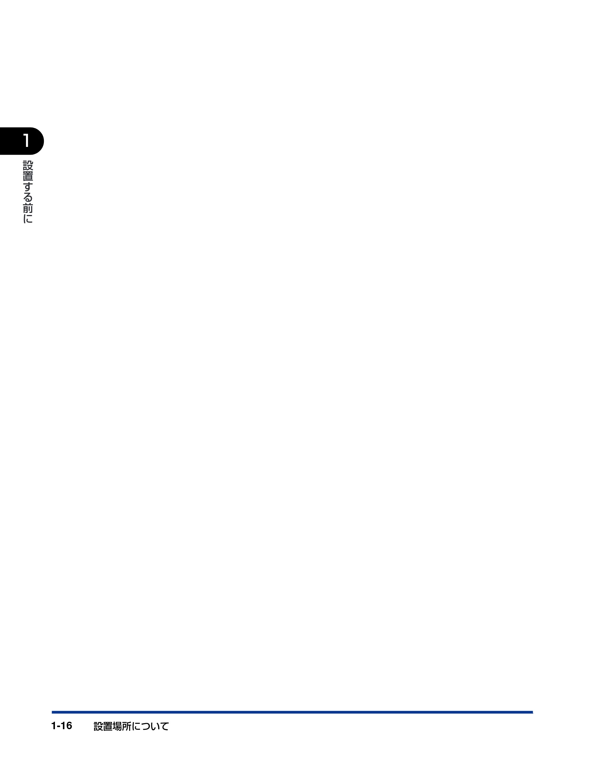 キヤノン LBP3800/3700 設置ガイド 2006年5月25日更新 (PDF形式/5.29Mバイト) — 原本ページ — 32ページ