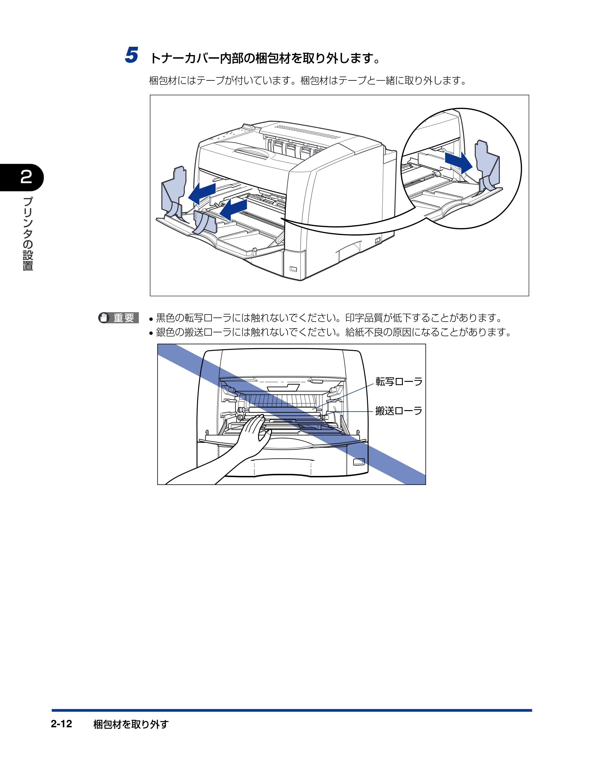 キヤノン LBP3800/3700 設置ガイド 2006年5月25日更新 （PDF形式／5.29Mバイト） — 原本ページ — 44ページ