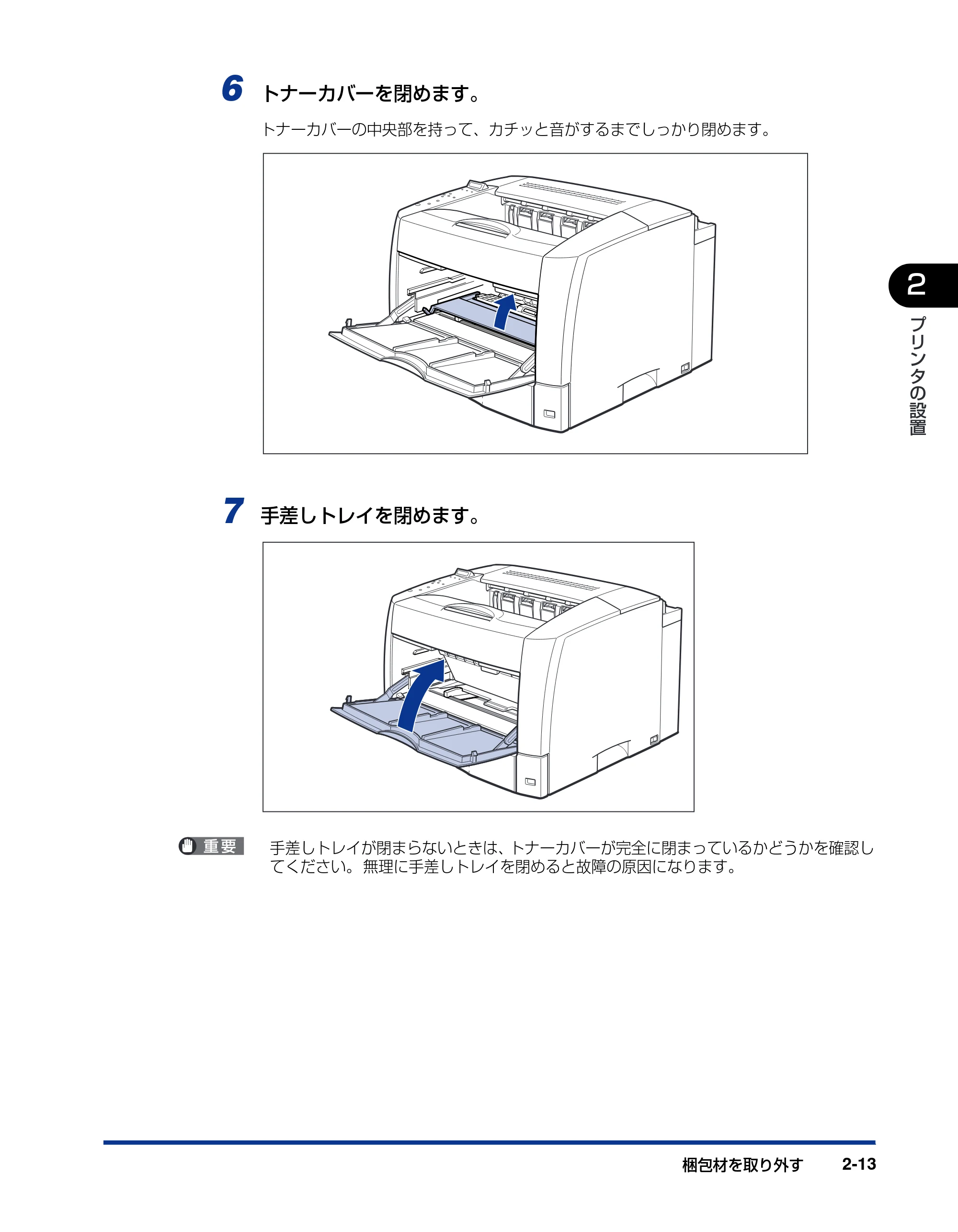 キヤノン LBP3800/3700 設置ガイド 2006年5月25日更新 （PDF形式／5.29Mバイト） — 原本ページ — 45ページ