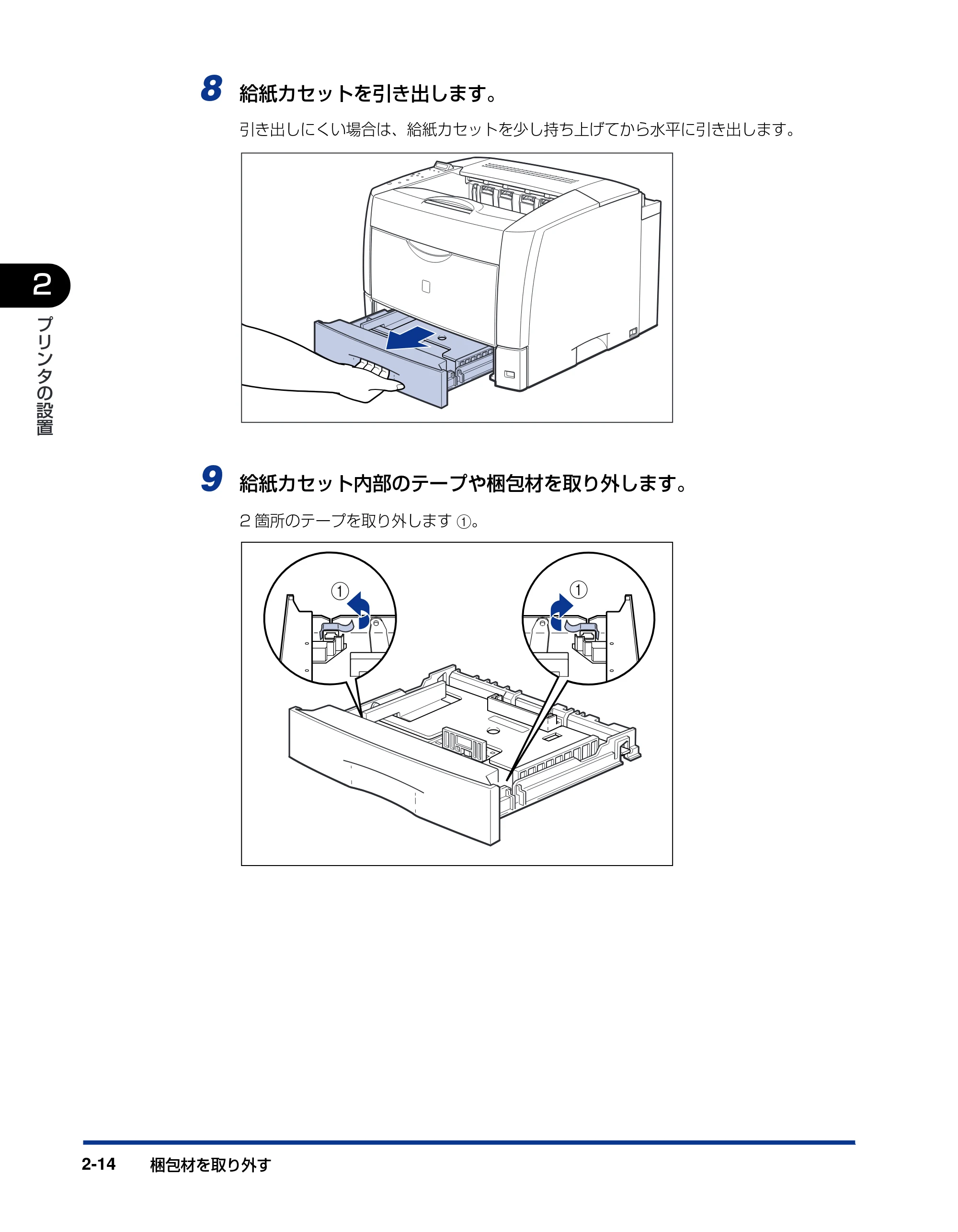 キヤノン LBP3800/3700 設置ガイド 2006年5月25日更新 （PDF形式／5.29Mバイト） — 原本ページ — 46ページ