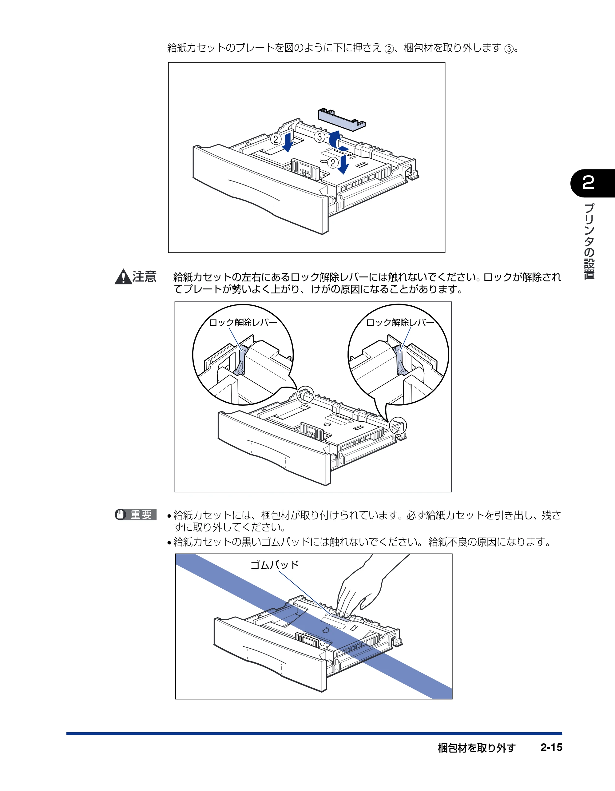 キヤノン LBP3800/3700 設置ガイド 2006年5月25日更新 （PDF形式／5.29Mバイト） — 原本ページ — 47ページ