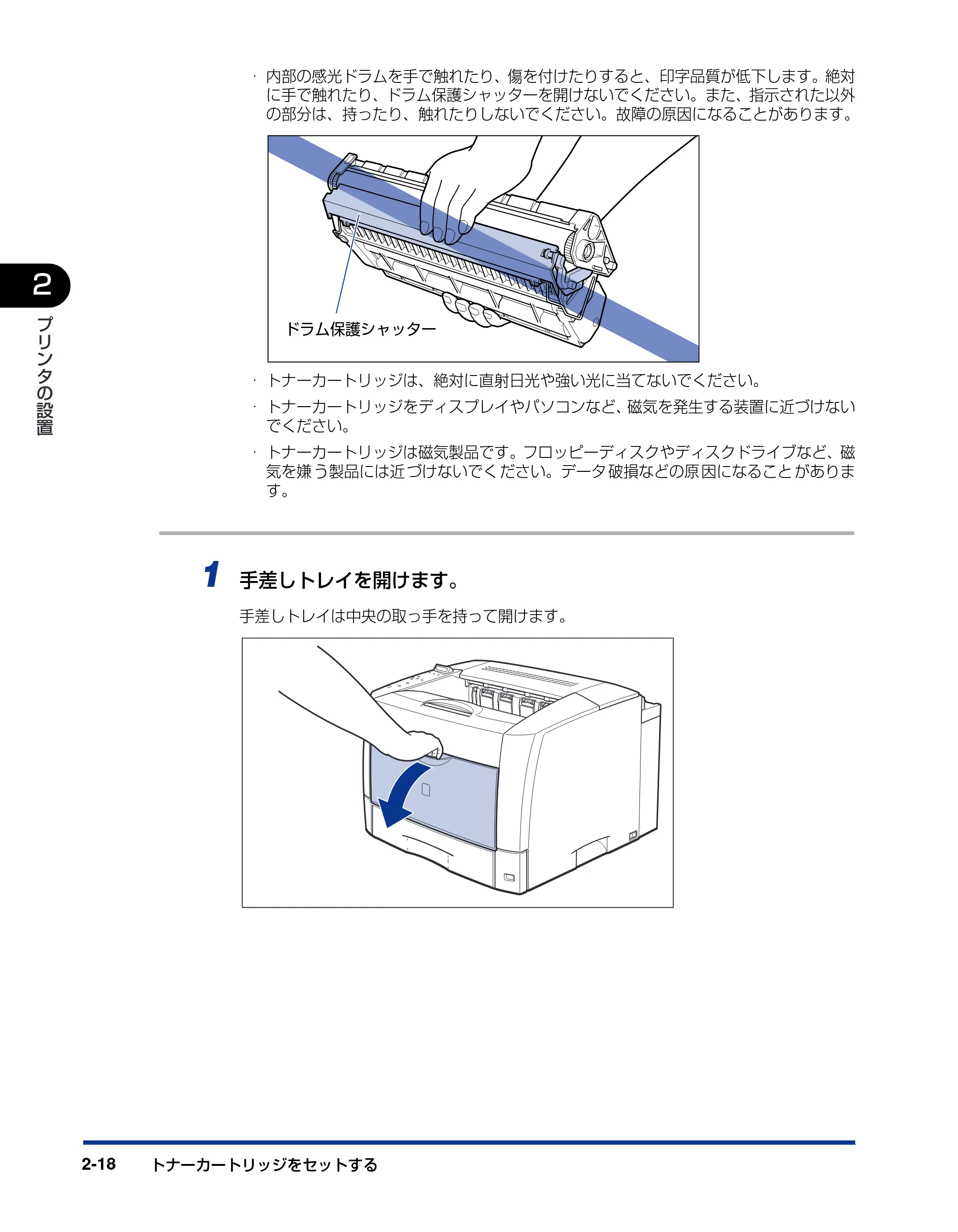 キヤノン LBP3800/3700 設置ガイド 2006年5月25日更新 （PDF形式／5.29Mバイト） — 原本ページ — 50ページ