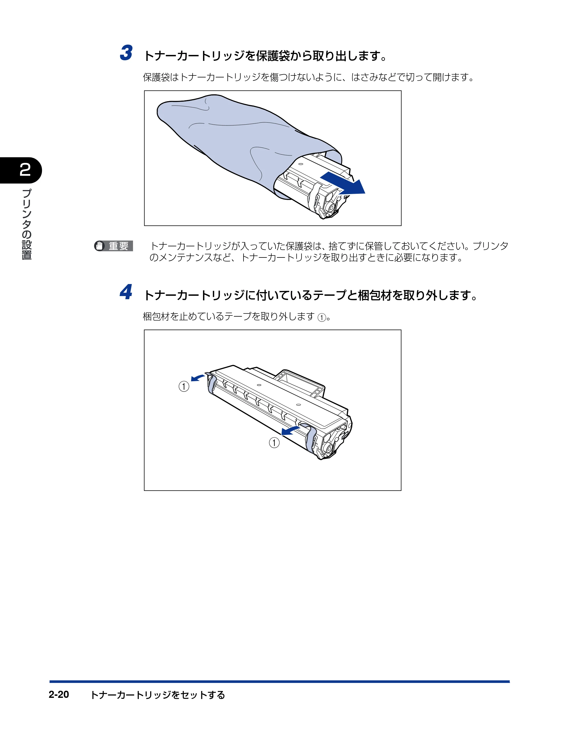 キヤノン LBP3800/3700 設置ガイド 2006年5月25日更新 （PDF形式／5.29Mバイト） — 原本ページ — 52ページ