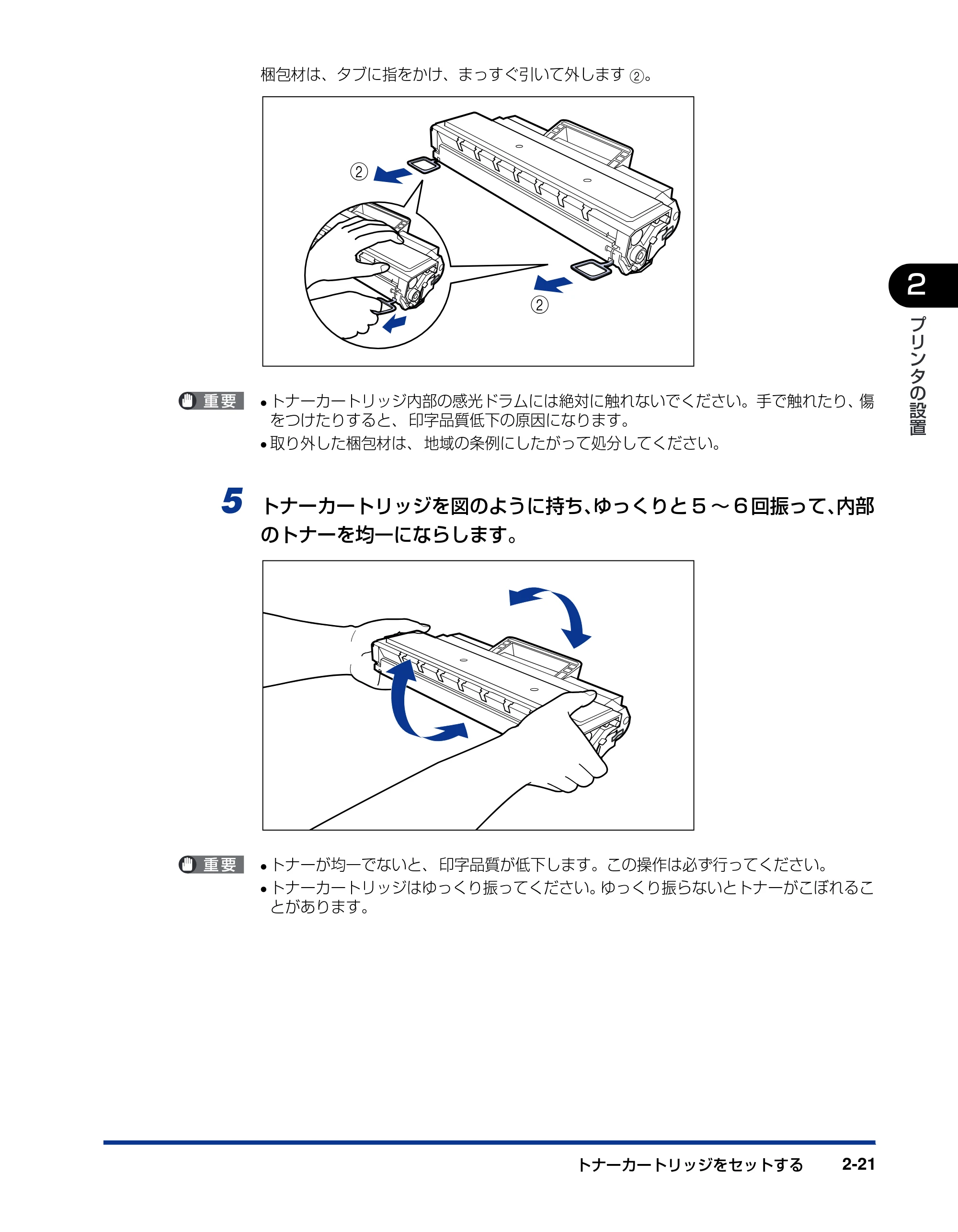 キヤノン LBP3800/3700 設置ガイド 2006年5月25日更新 （PDF形式／5.29Mバイト） — 原本ページ — 53ページ