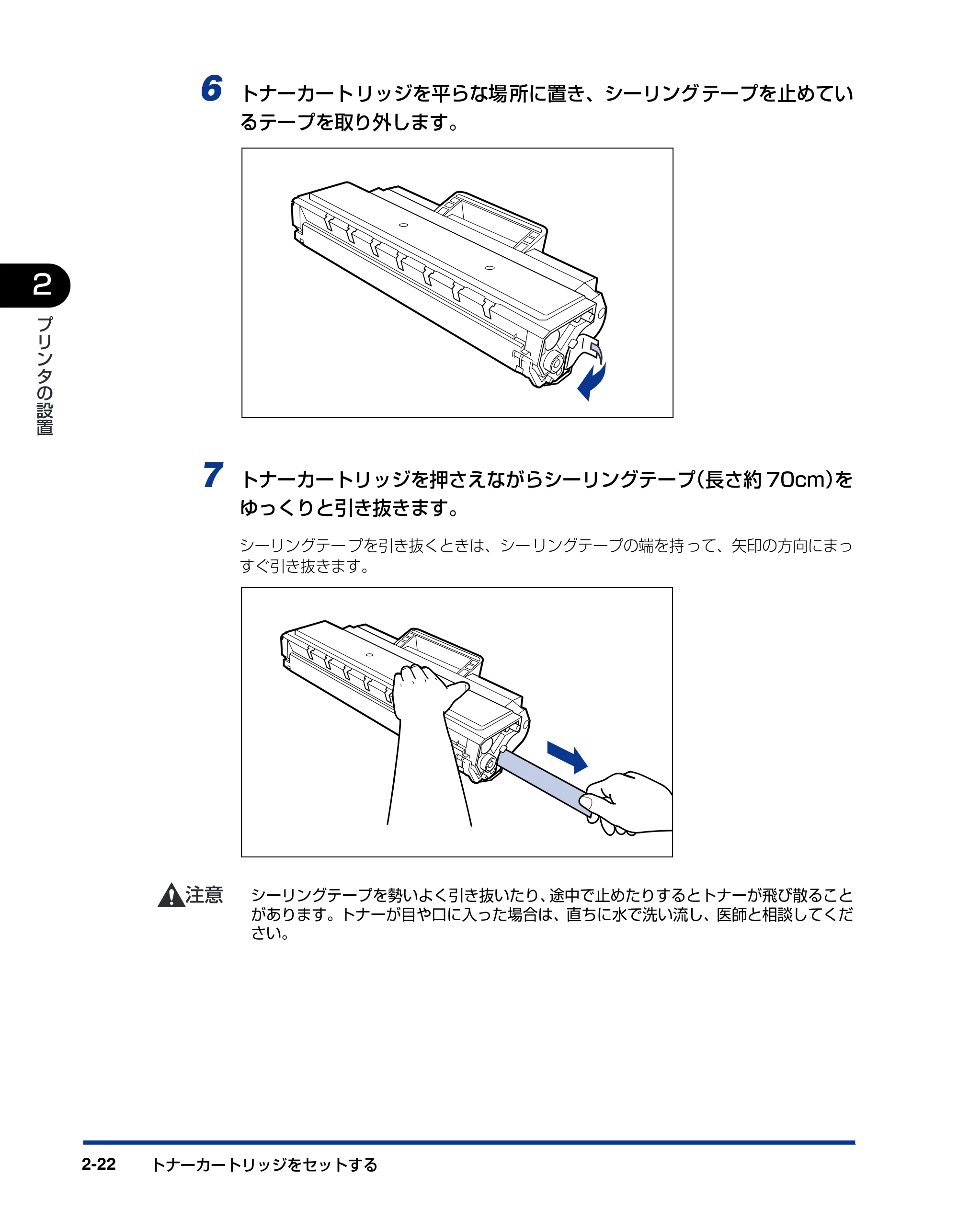 キヤノン LBP3800/3700 設置ガイド 2006年5月25日更新 （PDF形式／5.29Mバイト） — 原本ページ — 54ページ